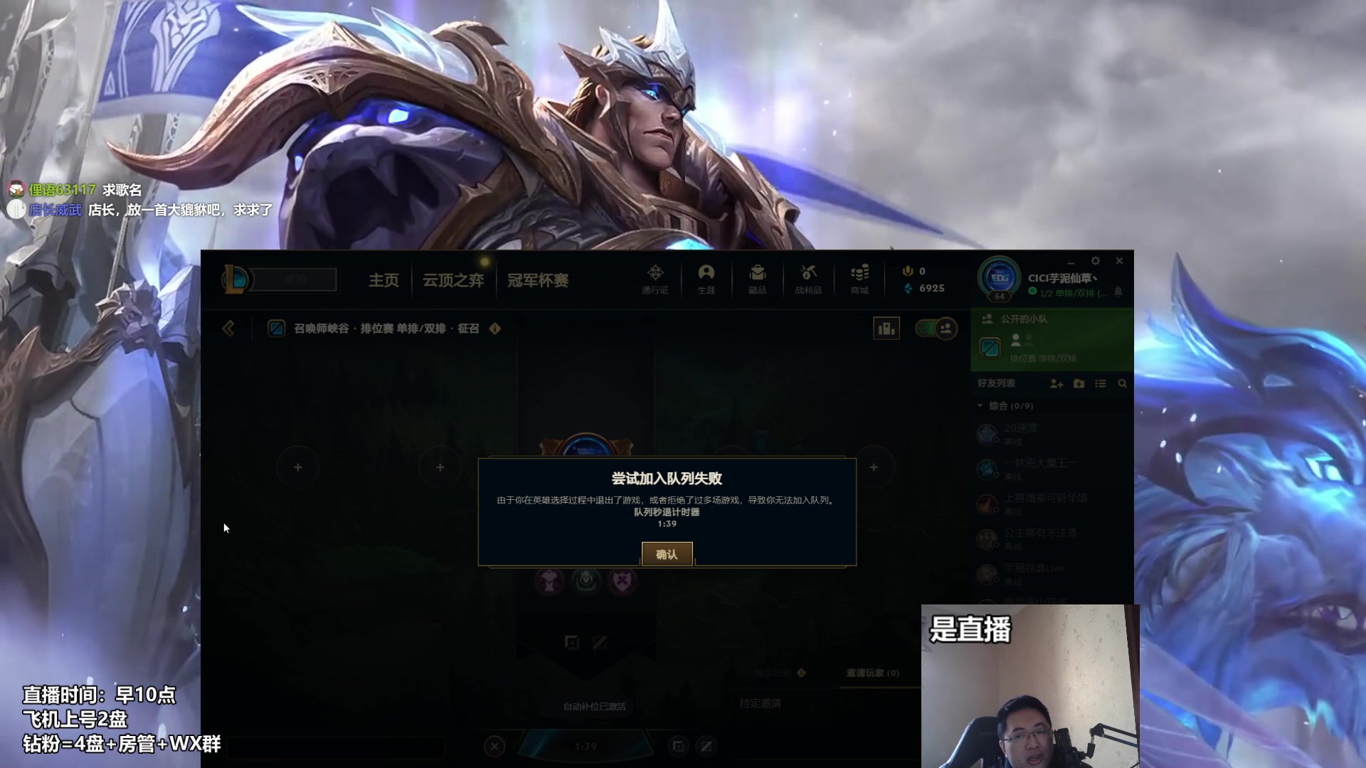 【2023-02-26 12点场】店长盖伦：直播 飞猪流盖伦