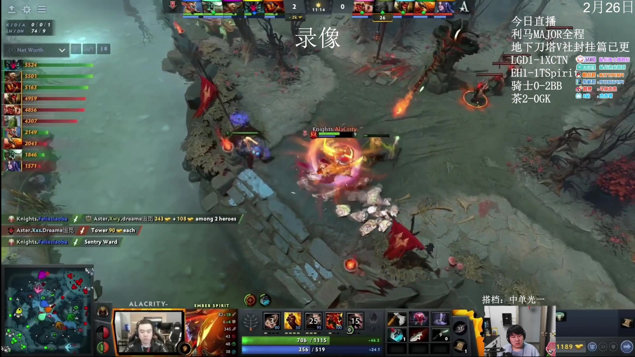 【2023-02-26 10点场】杰出哥：利马major 第四日重播