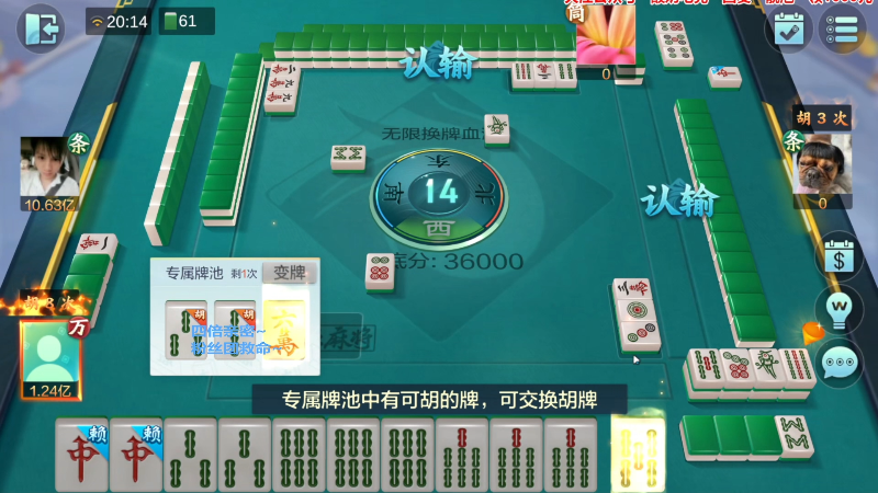我在斗鱼看靓旭直播欢乐麻将