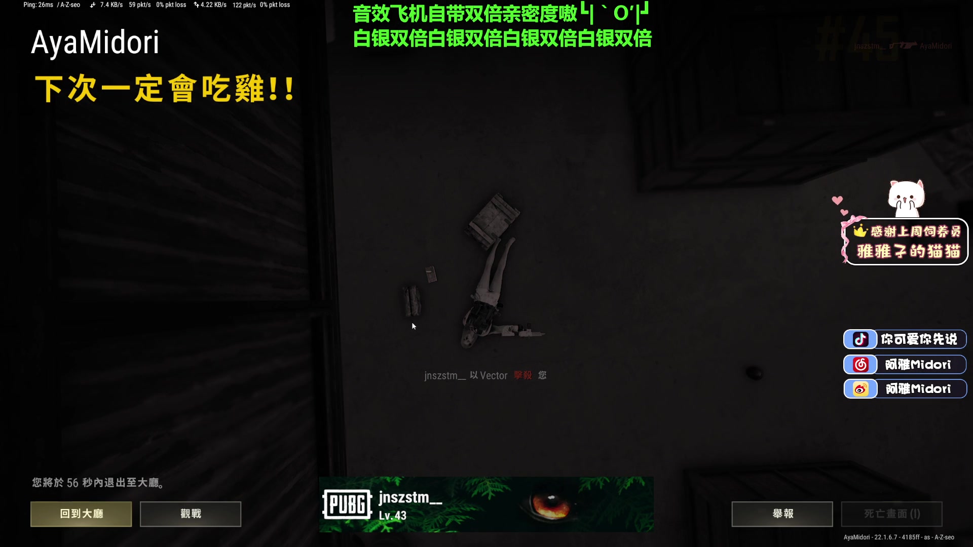 【2023-02-26 02点场】阿雅Midori：【阿雅】音效飞机双倍亲密度哦