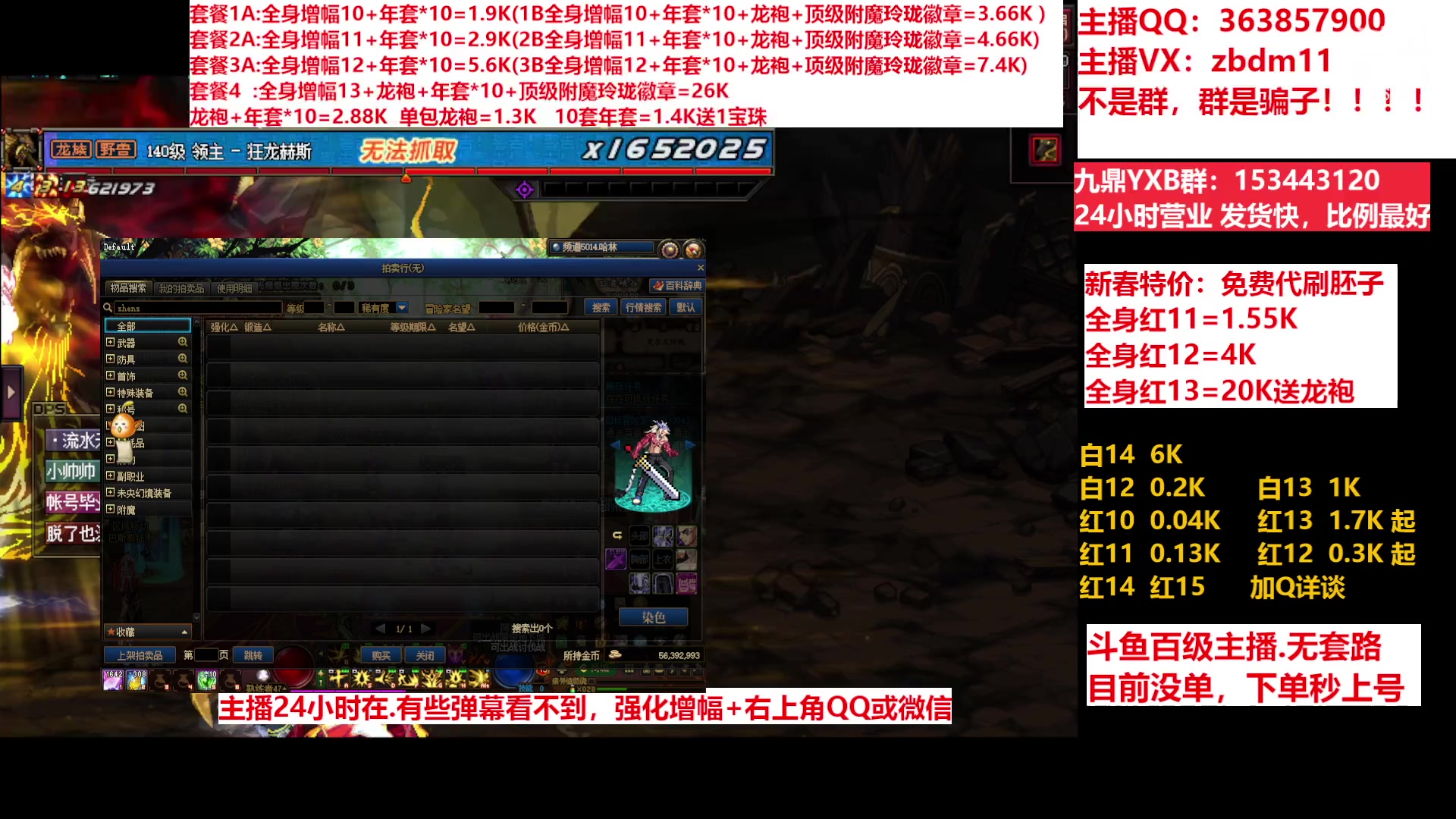 【2023-02-26 15点场】主播东门：东门：增幅强化套餐礼包