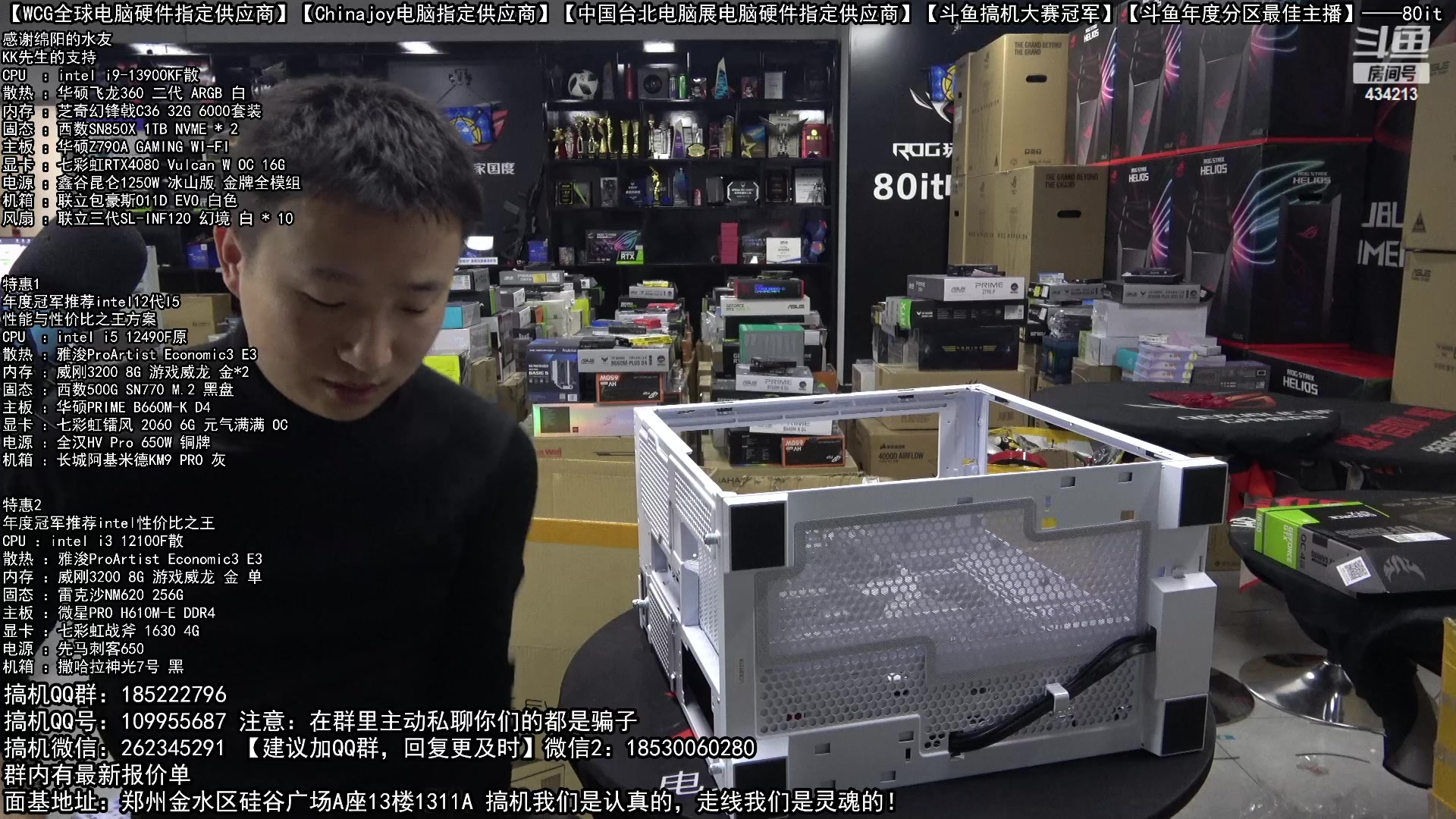 【2023-02-26 19点场】80it电脑网：郑州80it：春雷行动电脑活动开始啦！