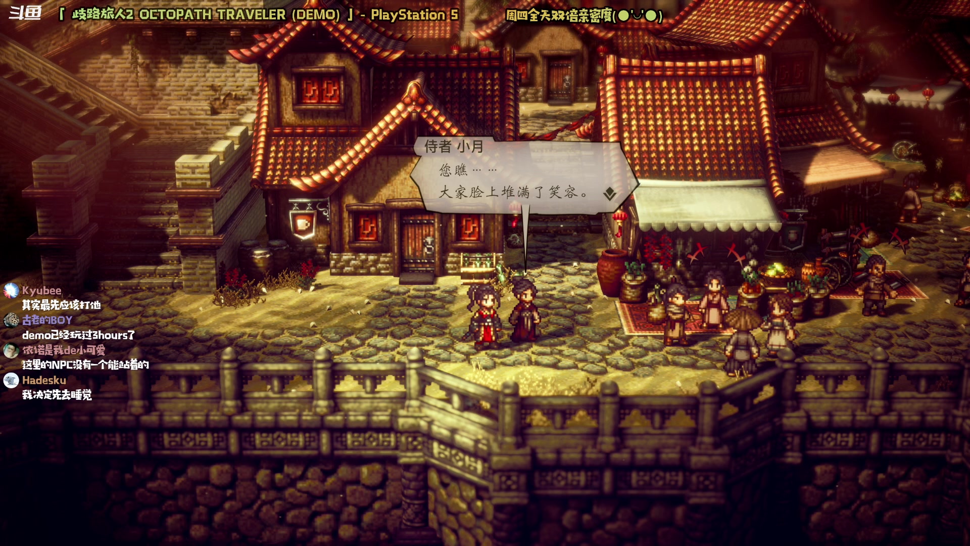 【2023-02-23 22点场】哈尼她姐：「双倍·八方旅人2」玩Demo等正式版！