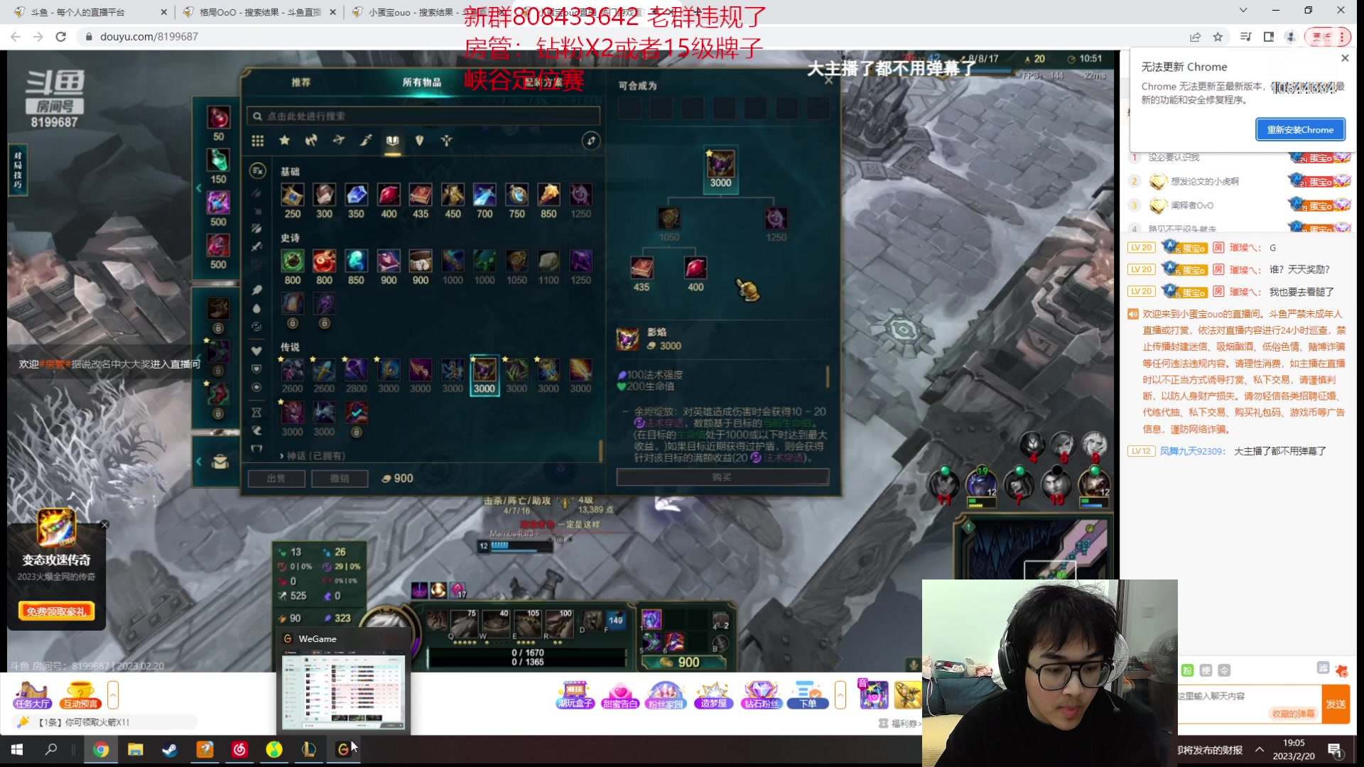 【2023-02-20 18点场】冰块哥ekko：峡谷或者一区