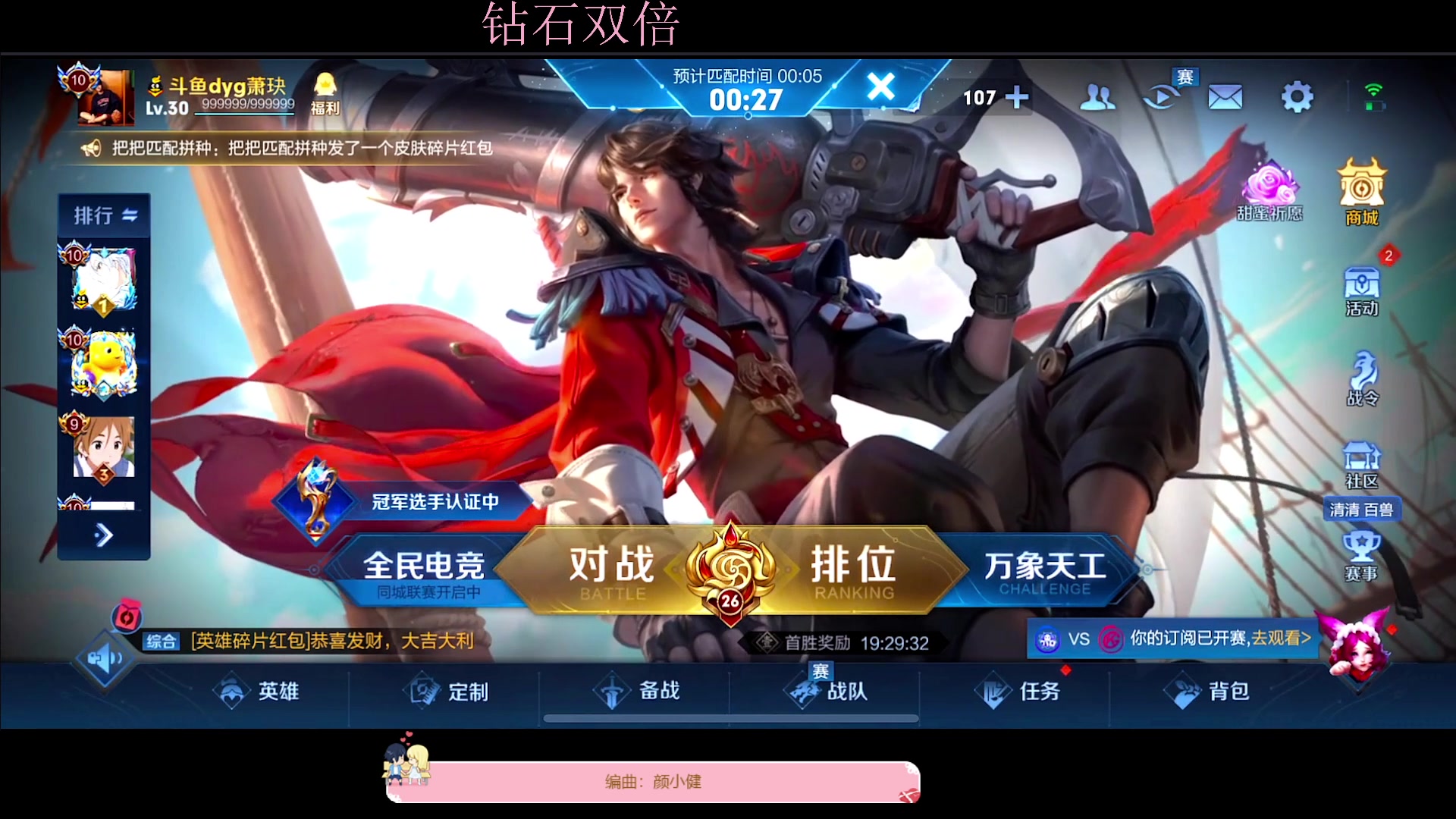 【2023-02-26 20点场】DYG萧玦：稳住马克国服