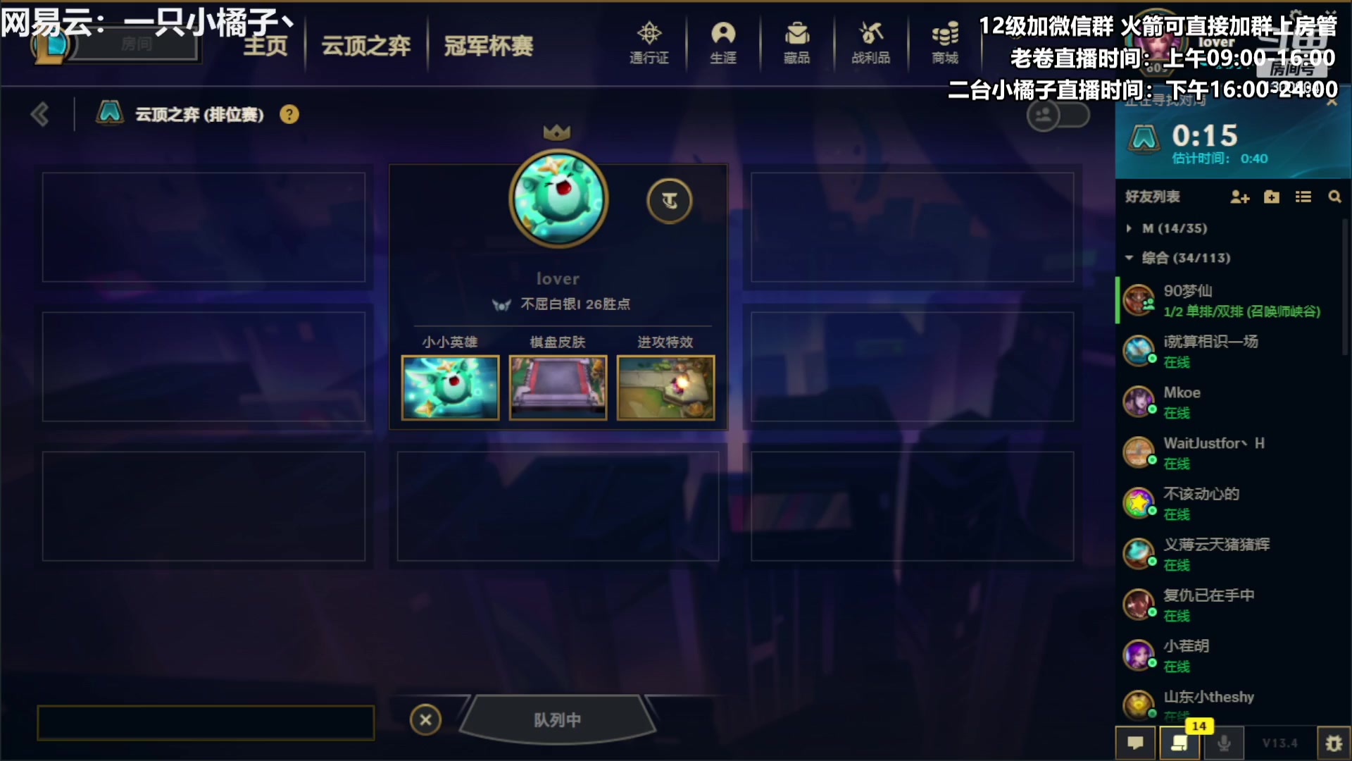 【2023-02-26 18点场】卷子丶：双倍亲密度，魔盗团冲冲冲！！！