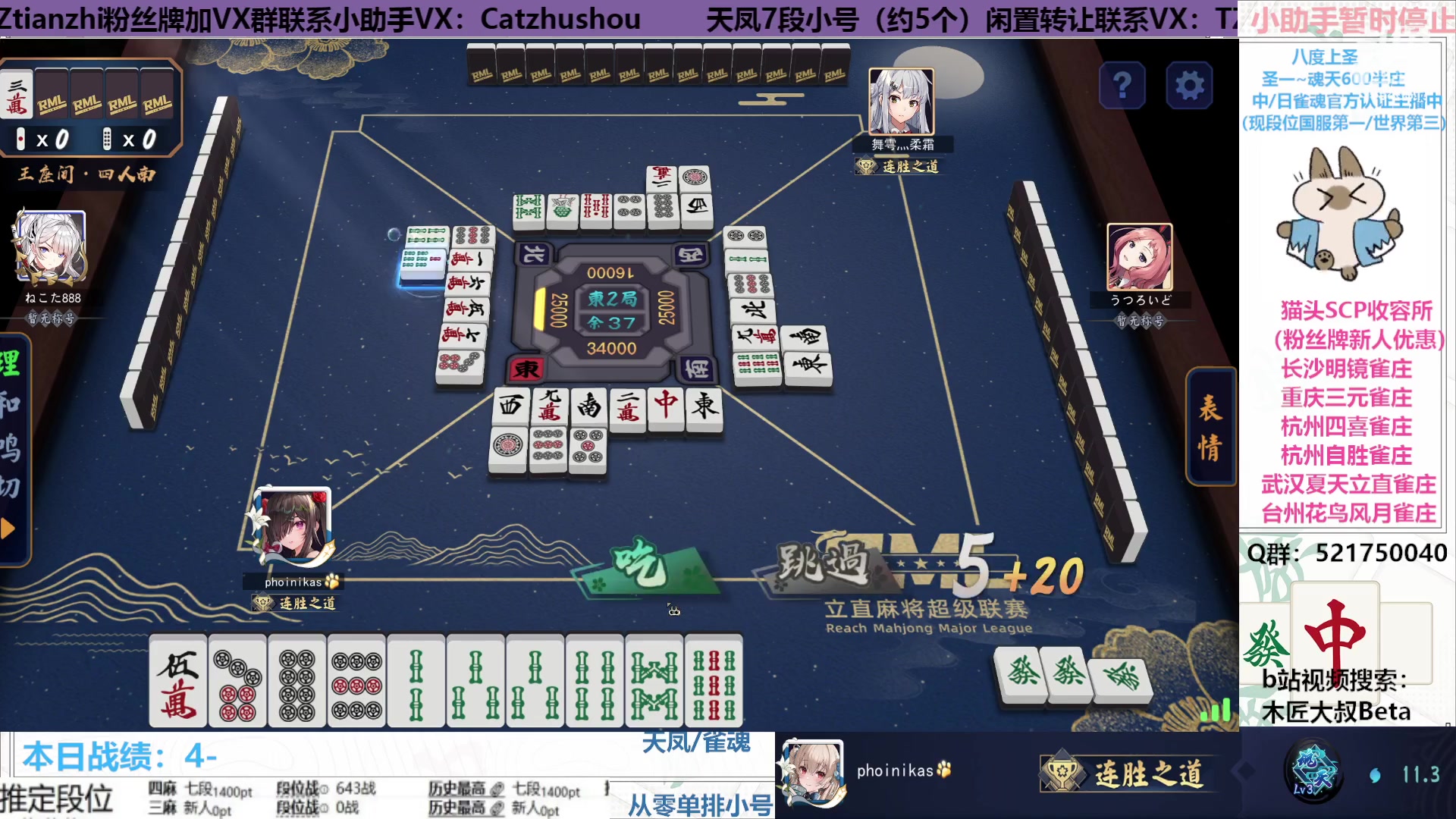 【2023-02-25 21点场】拓麻合鸟子：雀魂王座，上个前三