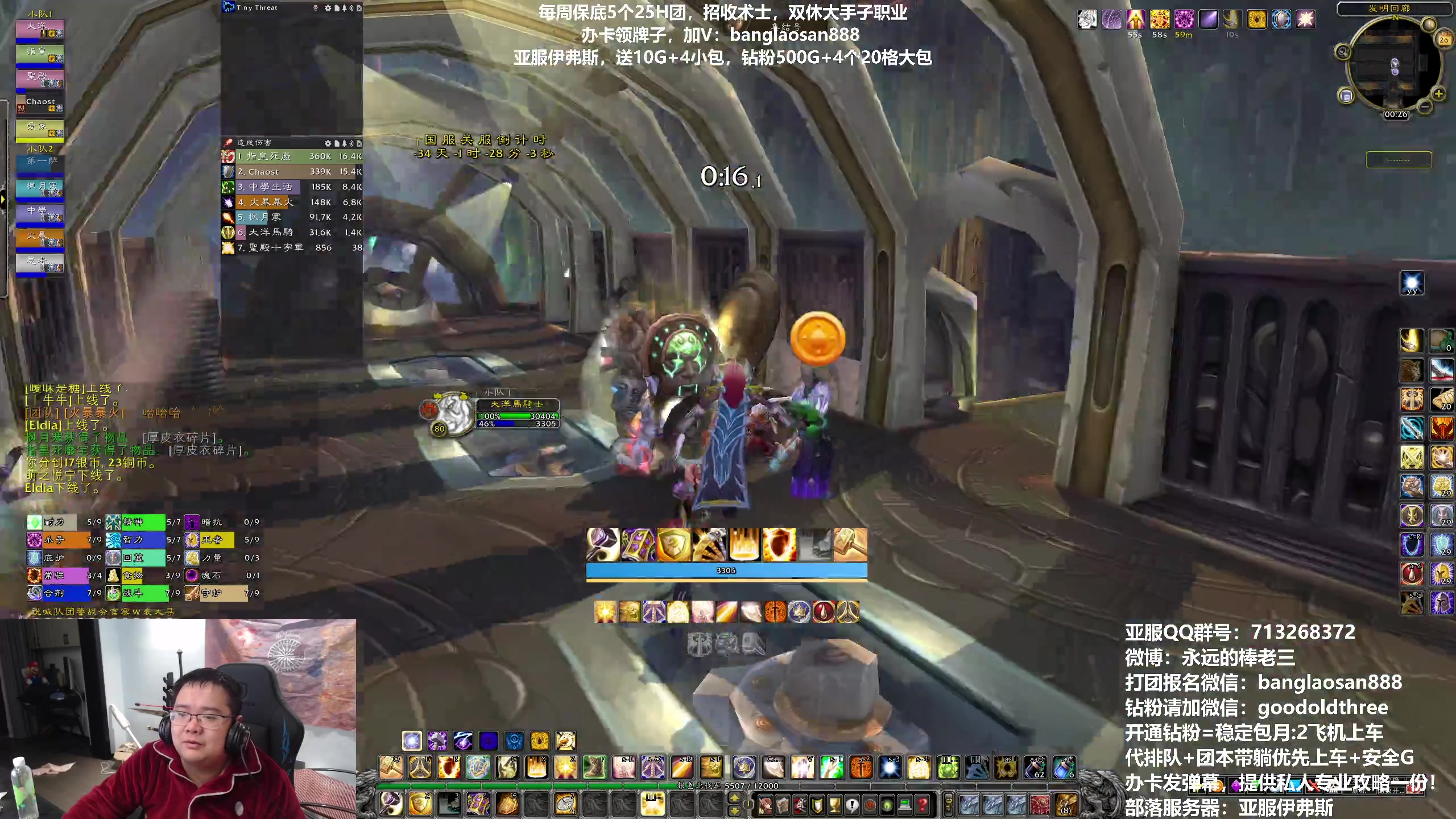 【2023-02-26 00点场】棒老三：今天奥尔加隆观星走起!