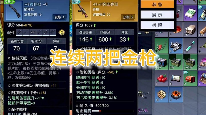 【黎明觉醒】连续两次出金装备