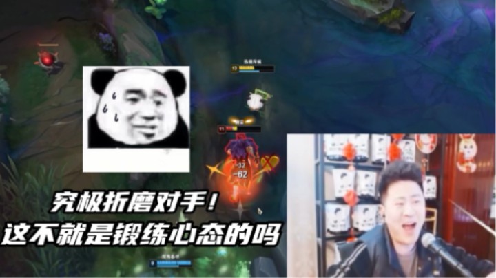 提莫如何拉扯腕豪？