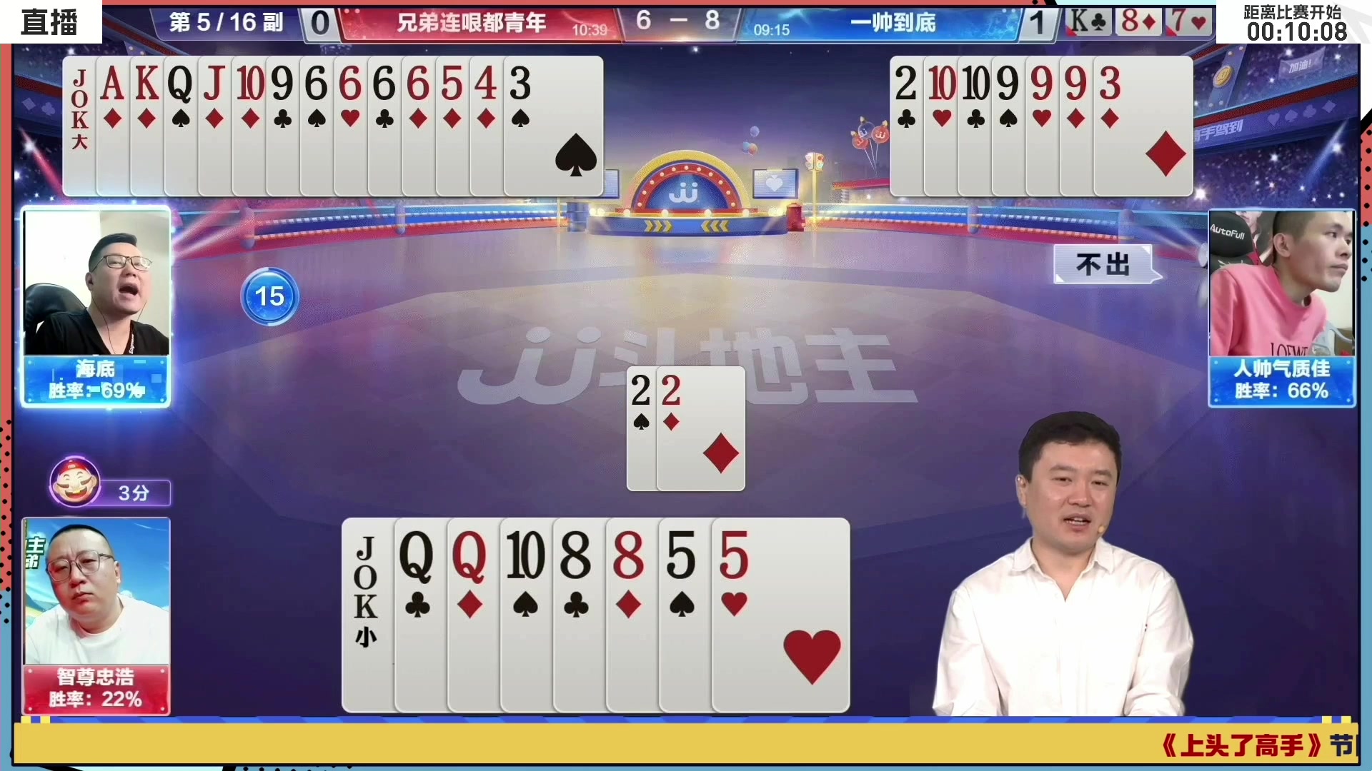 【2023-02-26 19点场】JJ斗地主官方：2023JJ斗地主2V2第一赛季
