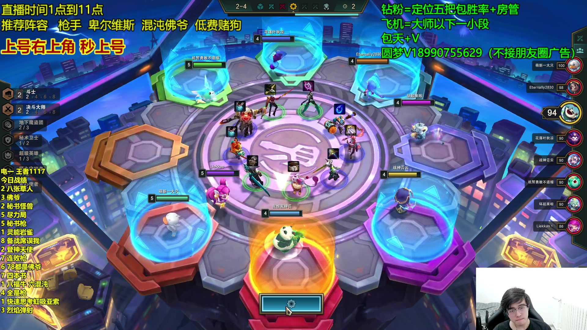 【2023-02-26 02点场】四川云顶棋圣小志：最强圆梦~版本答案找到啦！！