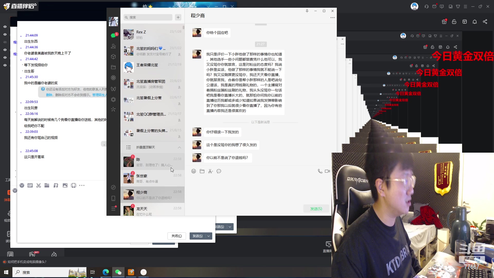 【2023-02-26 22点场】北笙：北笙解说春季赛~！