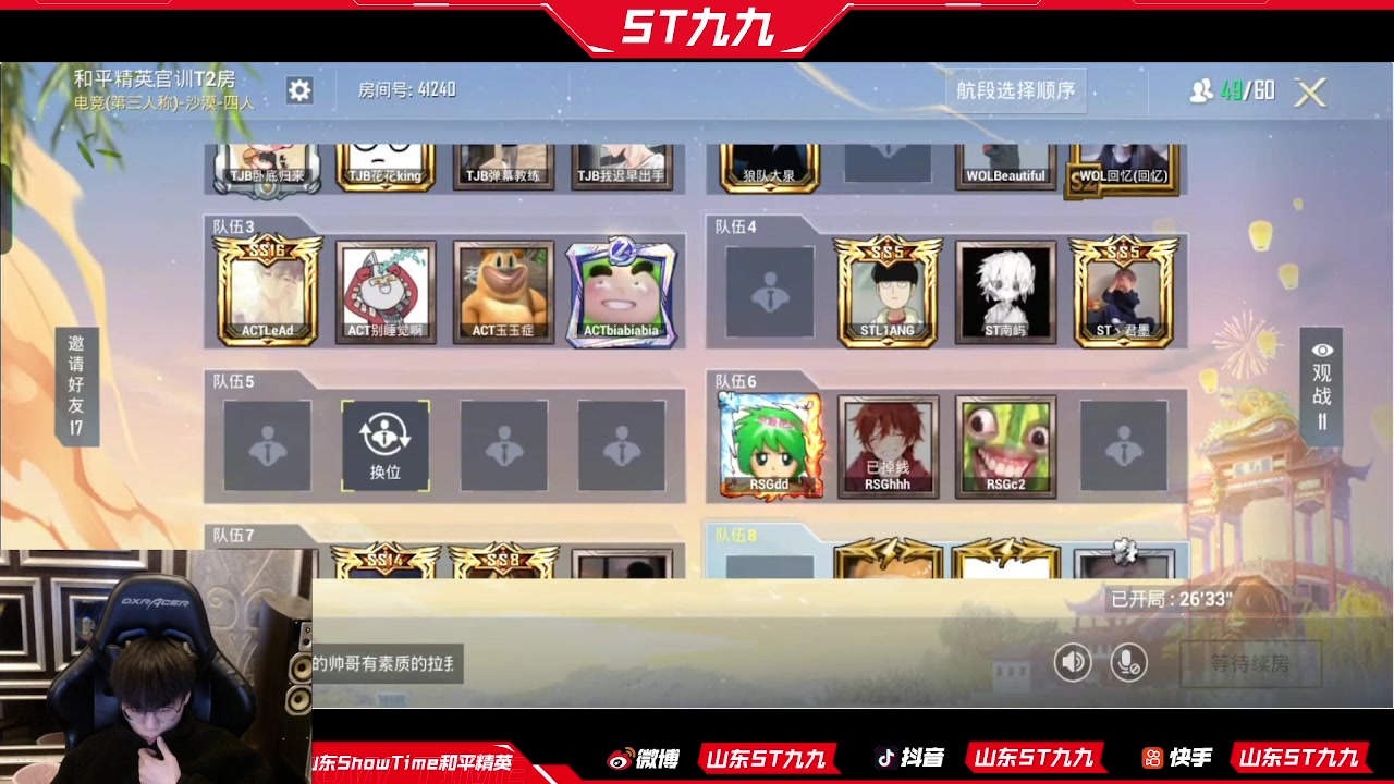 【2023-02-25 12点场】ST九九：为了最后的目标奋斗