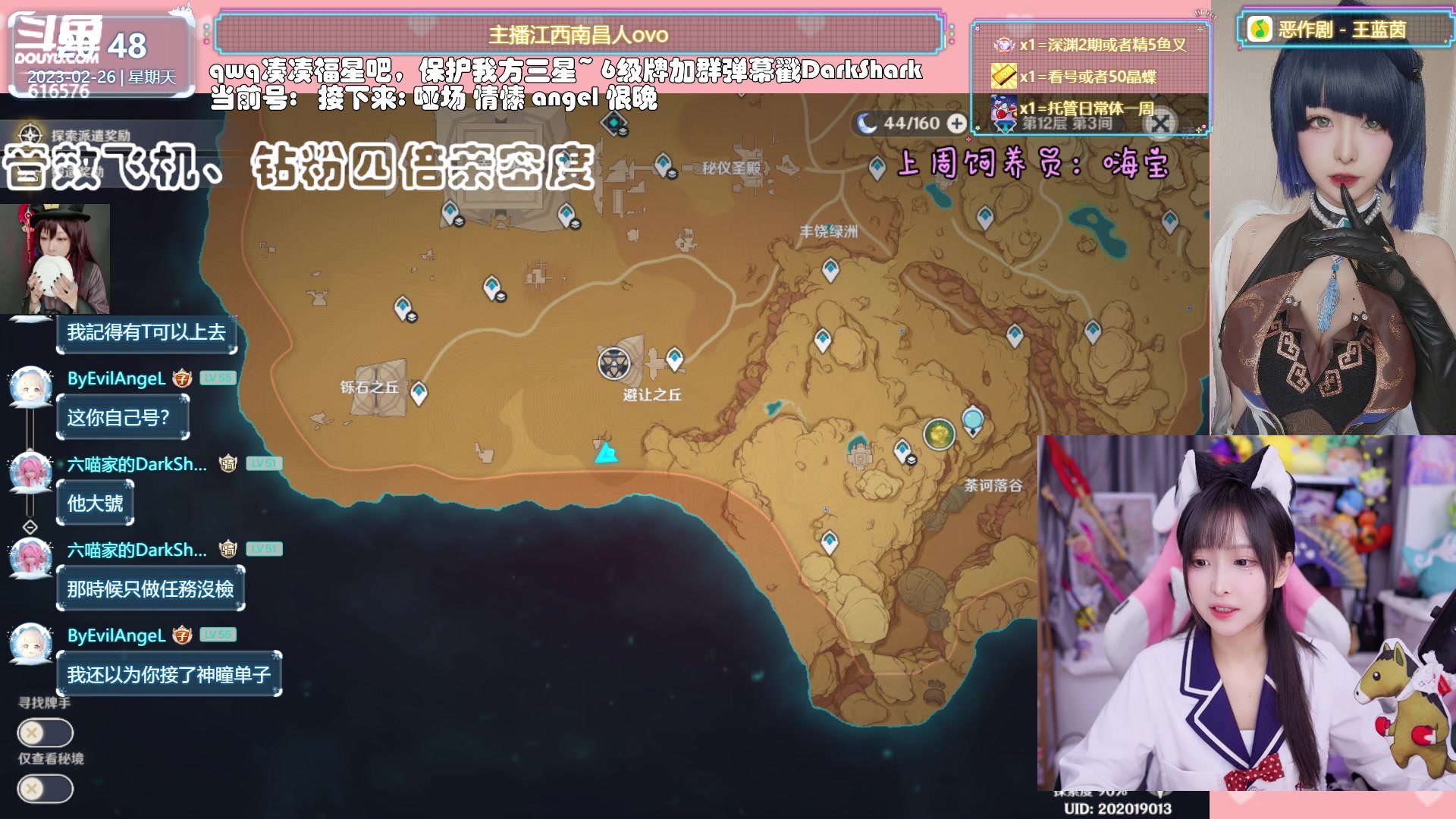 【2023-02-26 20点场】六喵喵喵丶：【看号材料晶蝶】双倍，你滴全能唠嗑喵~