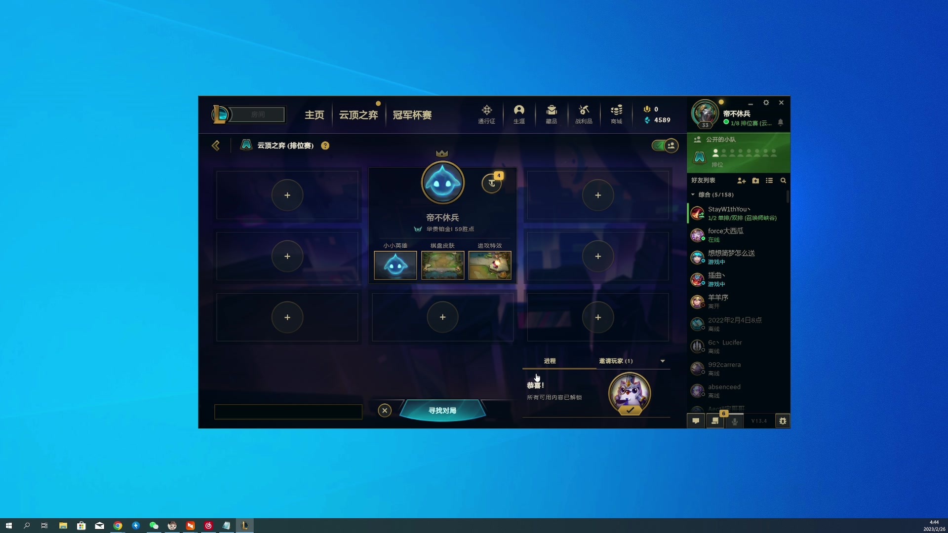 【2023-02-26 04点场】燕徊硯：阿瑟：双倍亲密，惊雷分析！