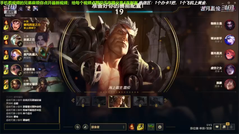 中单盖伦对线中单佐伊，3-0结束游戏；小压1级.