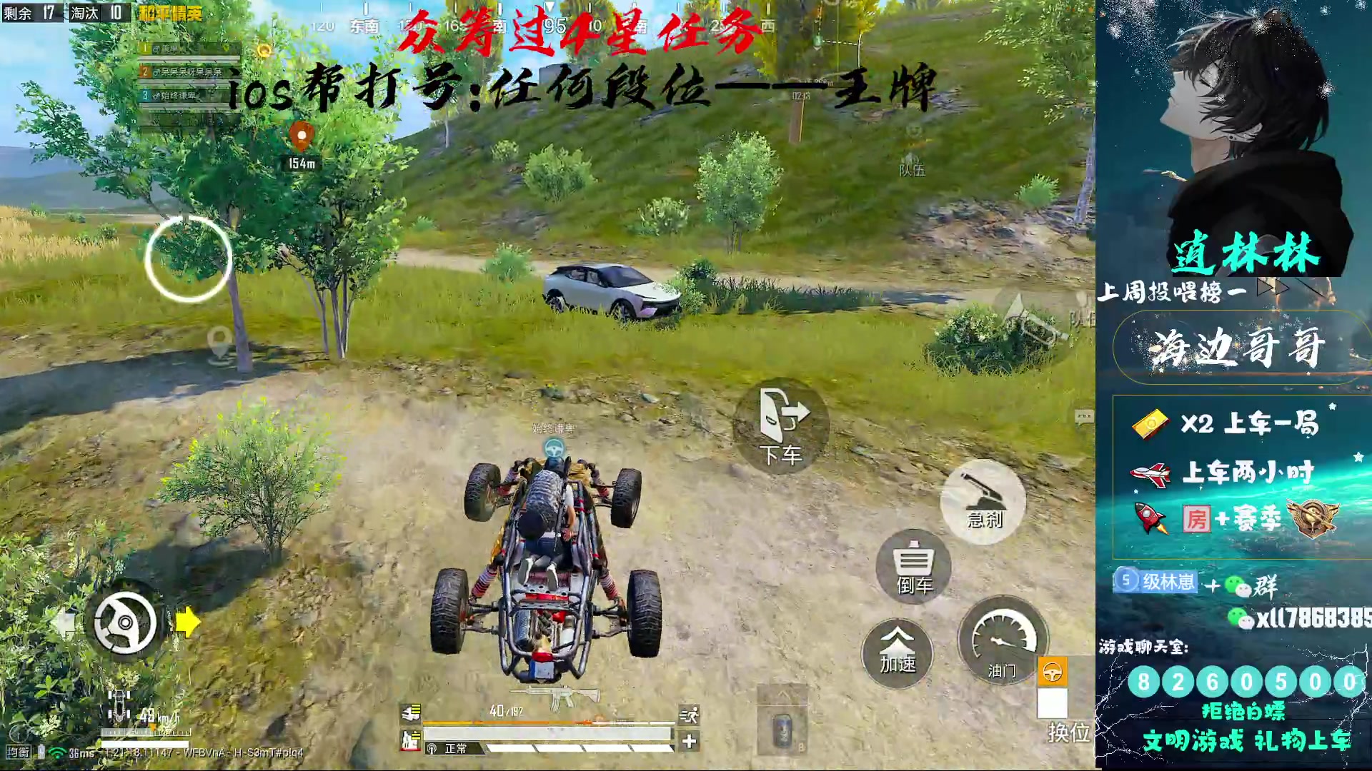 【2023-2-25 2点场】逍林林:《ios帮打号》海岛王子猛攻带粉