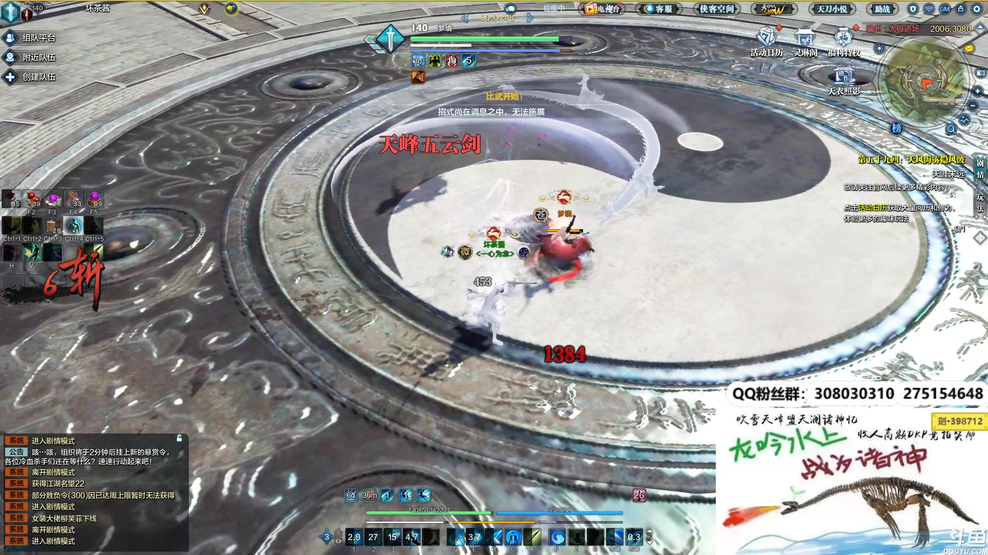 【2023-02-26 03点场】最恶之劍：群英问战。狂杀暴爽出击！