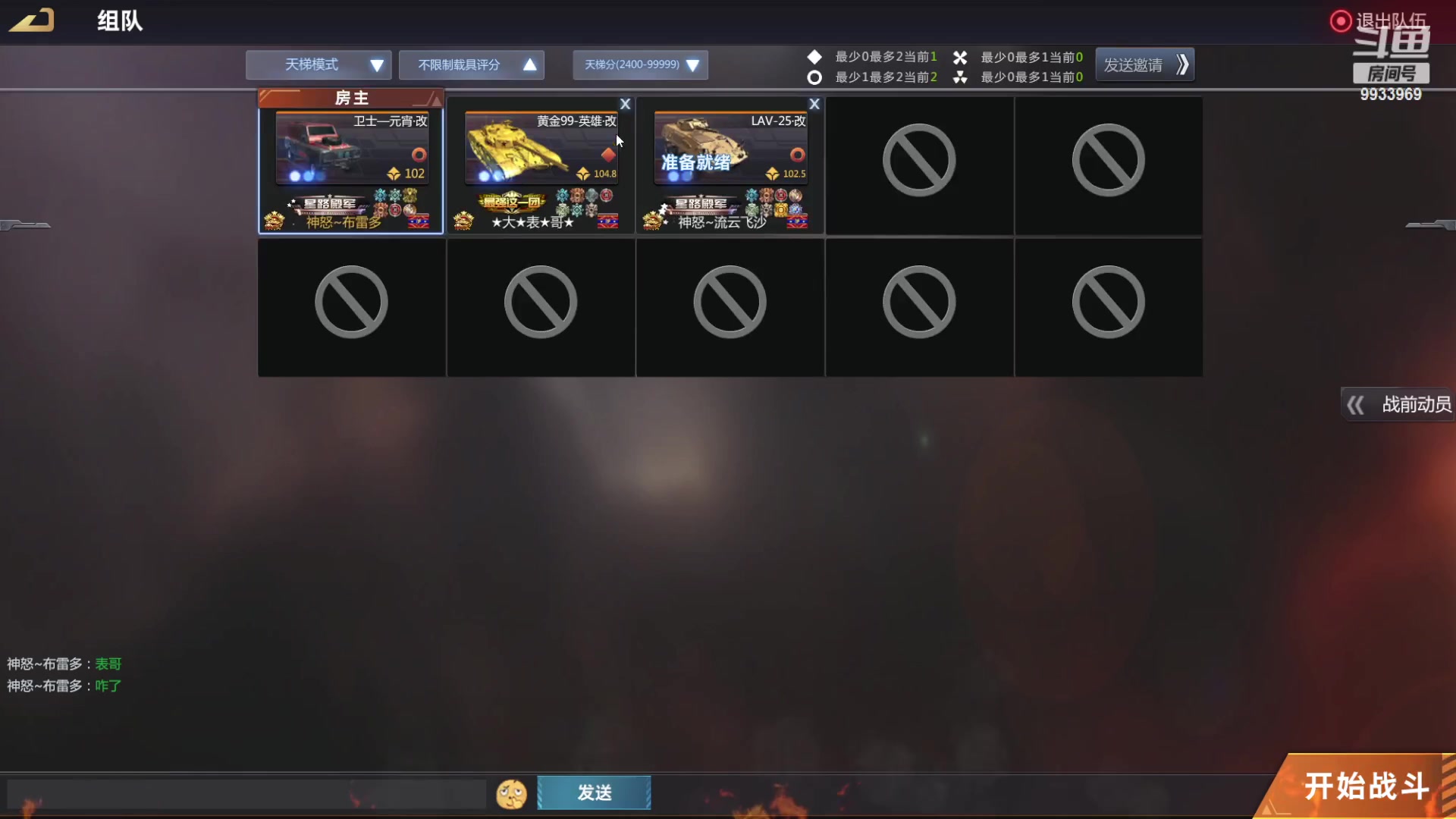 【2023-02-25 10点场】神怒布雷多：神怒布雷多的直播间