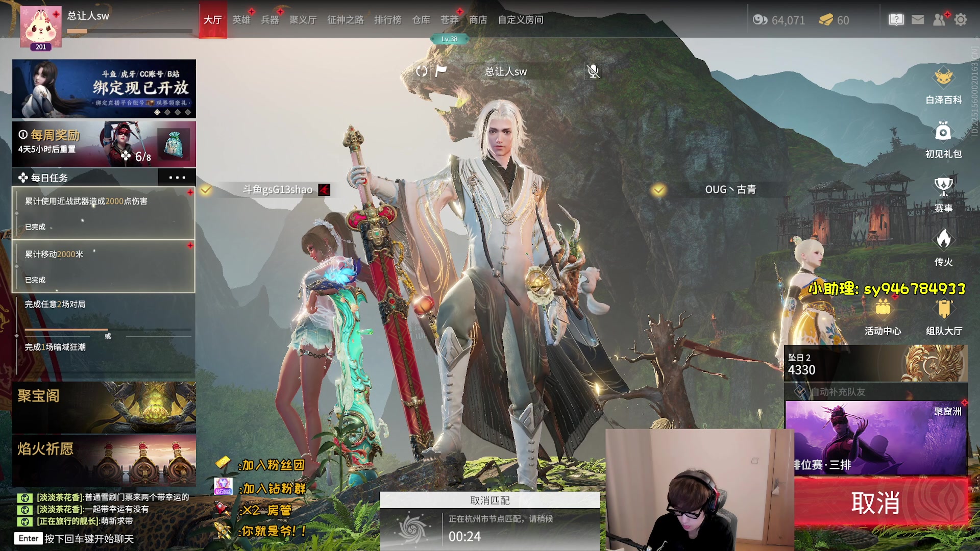 【2023-02-25 21点场】sysyu：【sy】进来点评下主播！