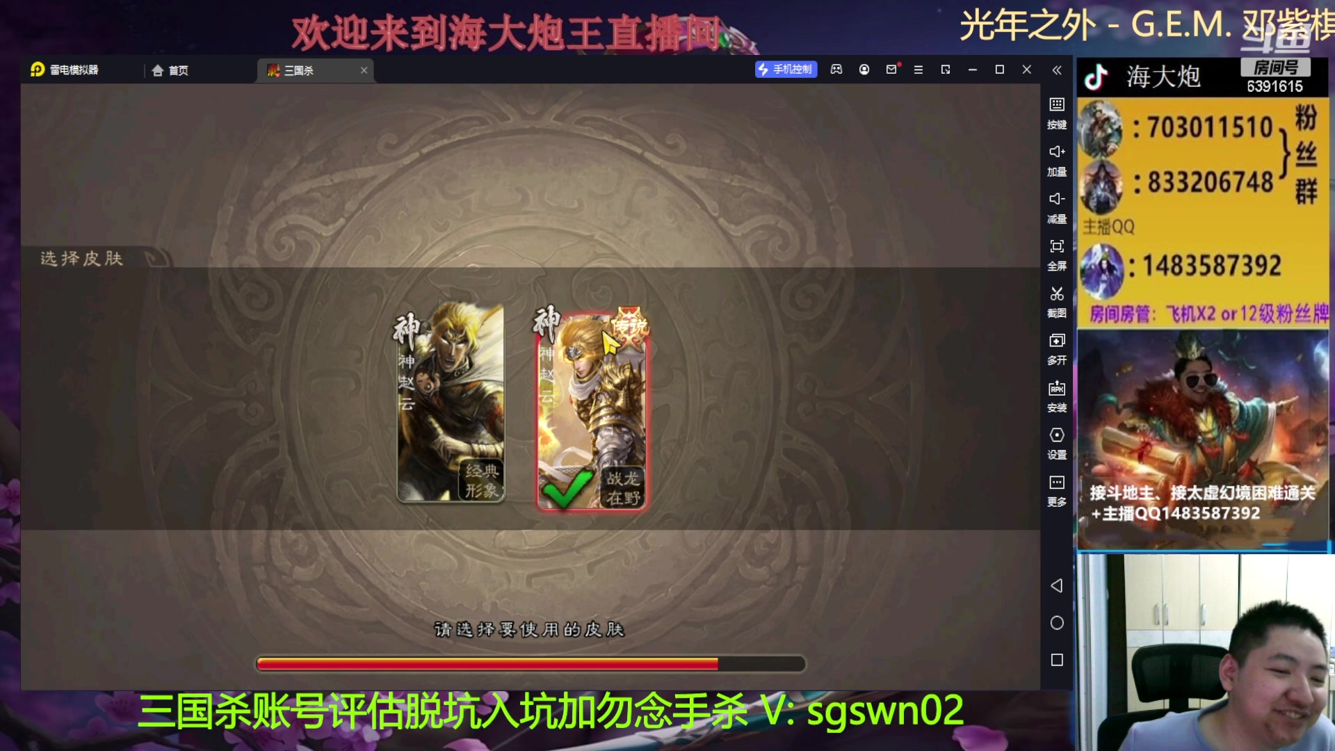【2023-02-26 22点场】海大炮王o：斗地主大宝教学