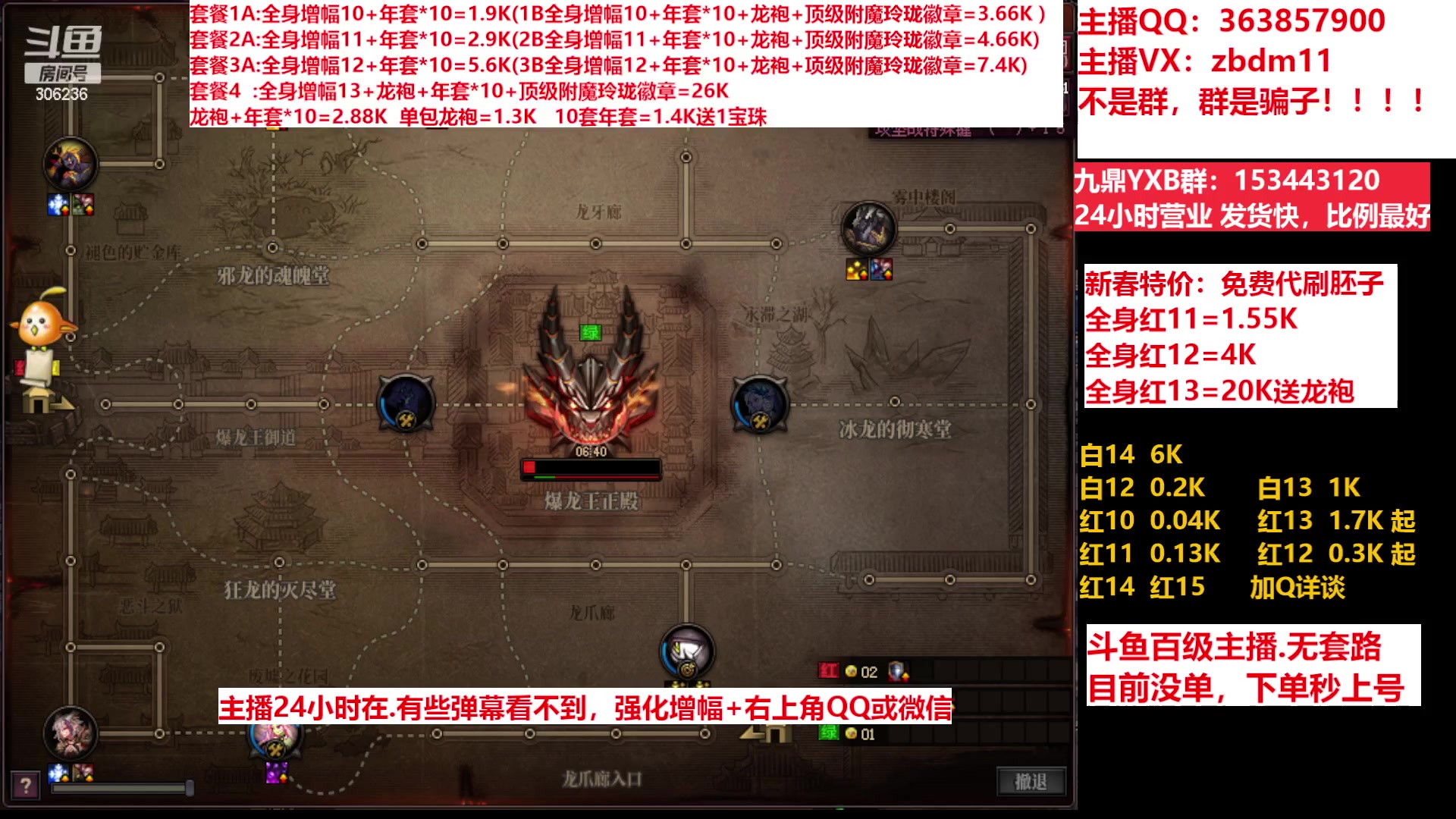 【2023-02-26 09点场】主播东门：东门：增幅强化套餐礼包
