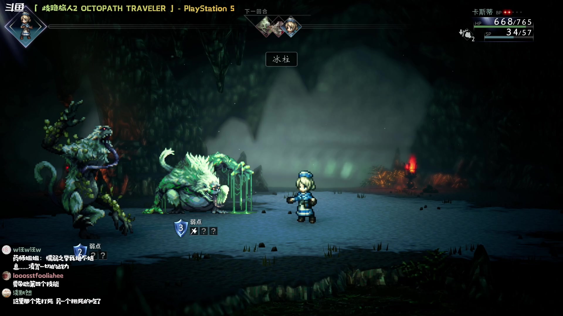 【2023-02-24 22点场】哈尼她姐：「八方旅人2」又一段旅程开始啦！