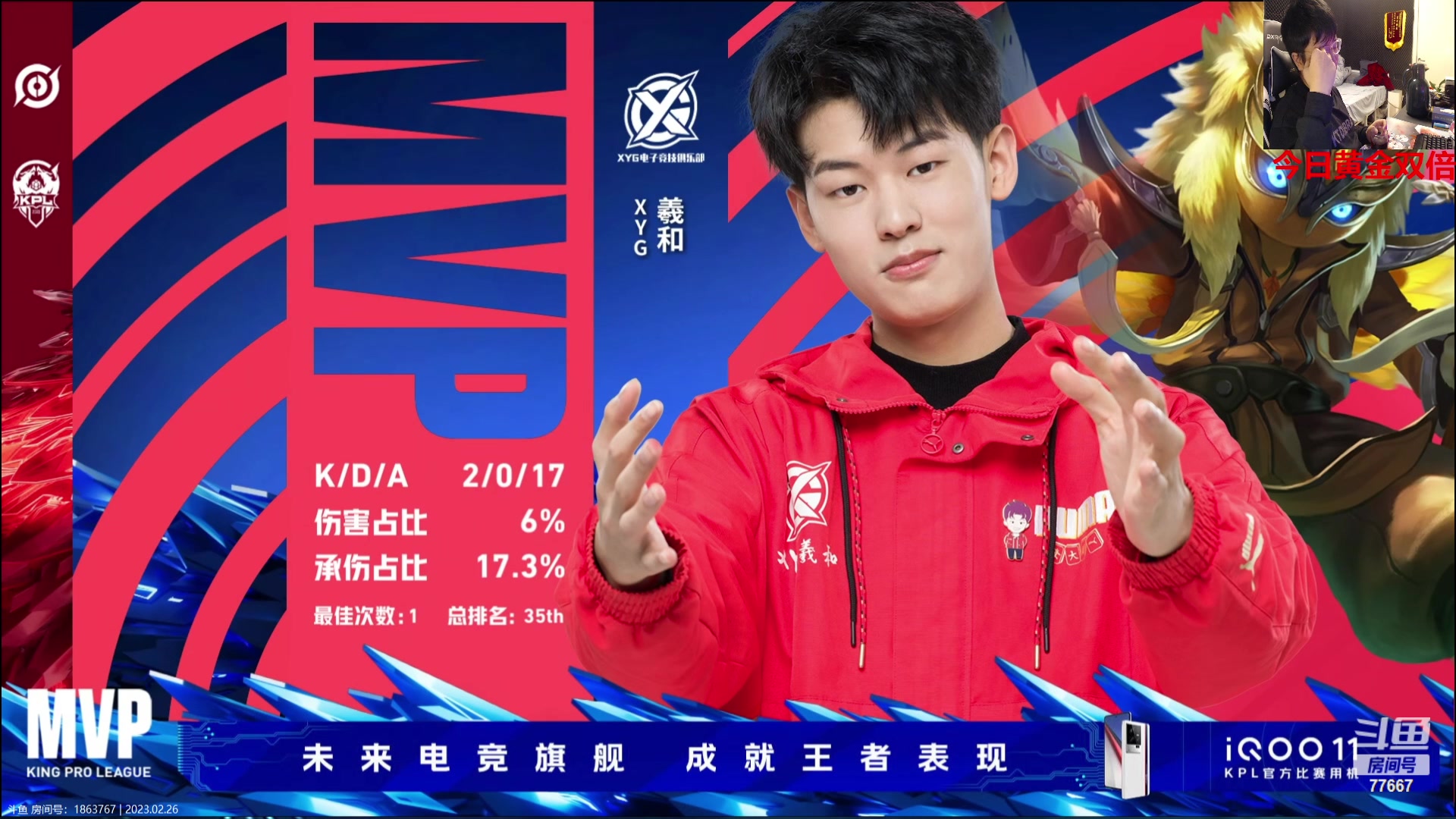 【2023-02-26 14点场】北笙：北笙解说春季赛~！