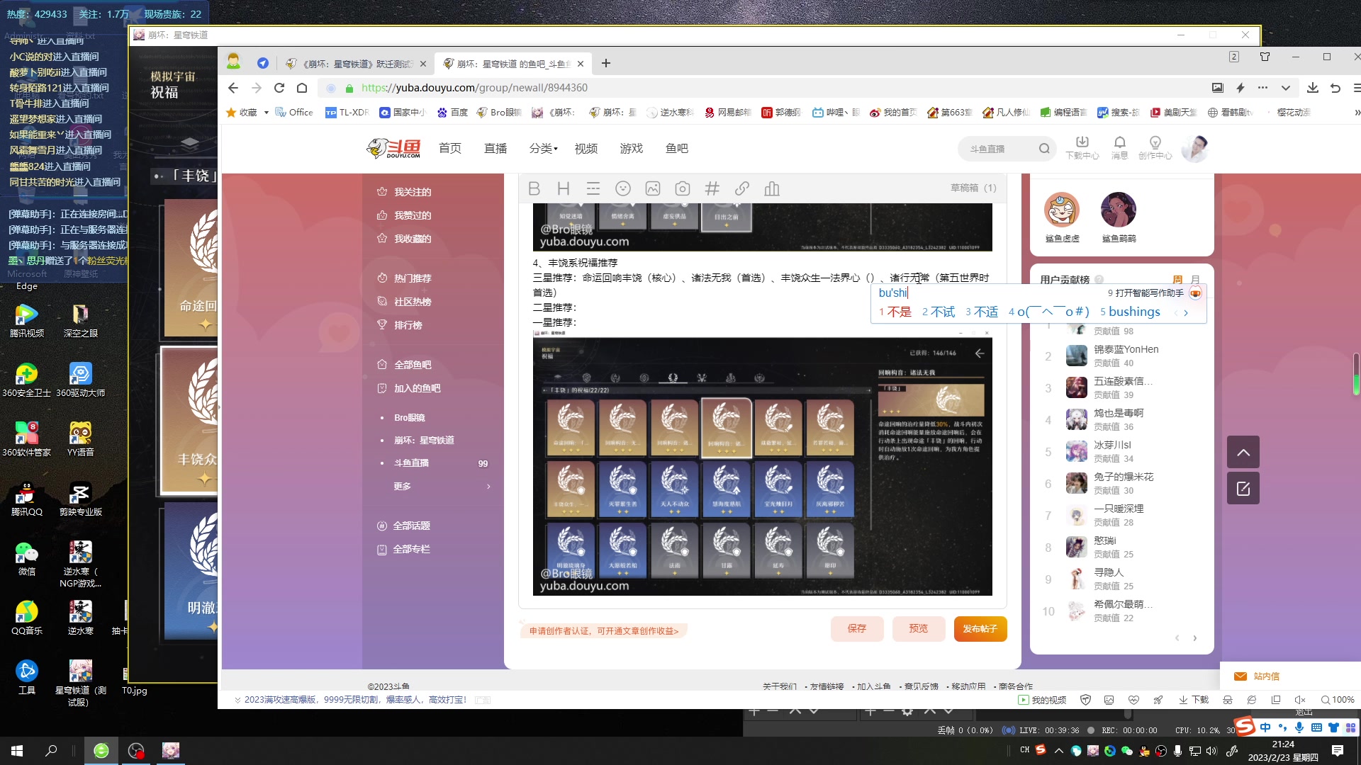 【2023-02-23 20点场】Bro眼镜：景元卡池 明晚6点开始