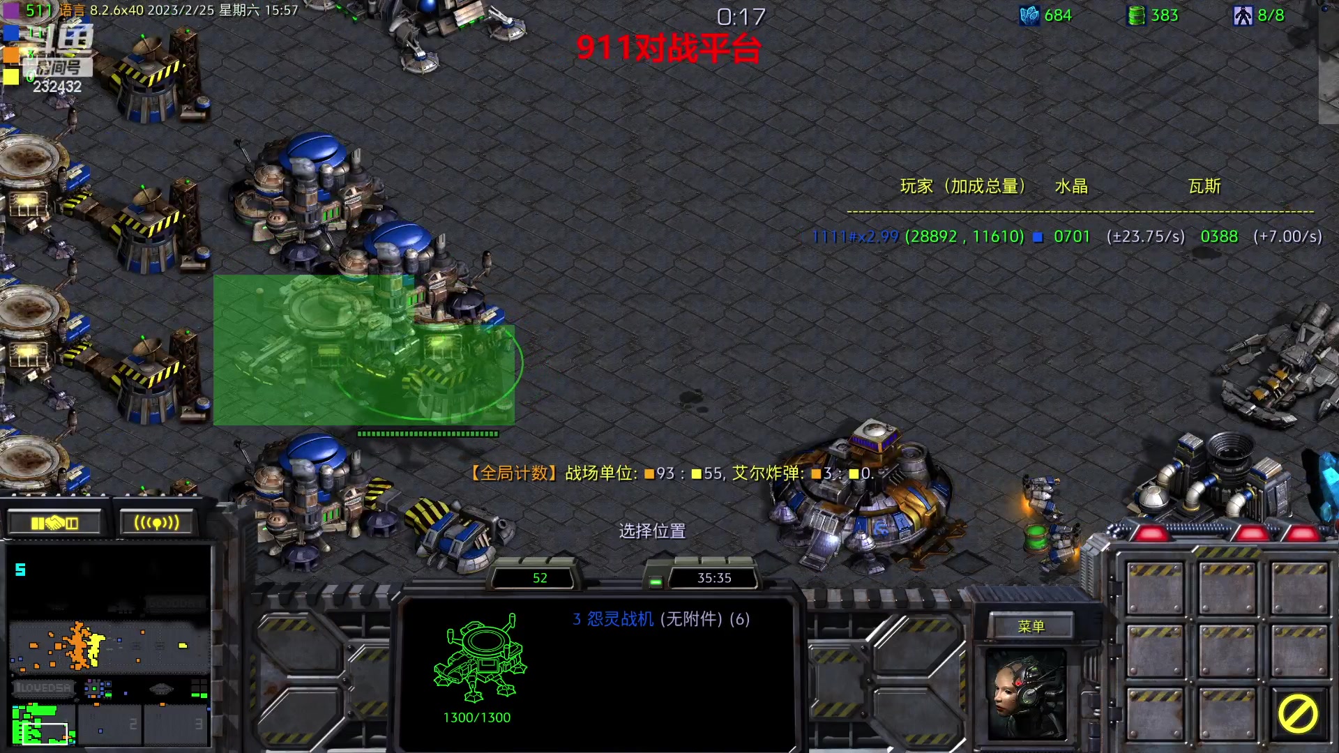 【2023-02-25 15点场】星际DSA联赛：好想虐菜！