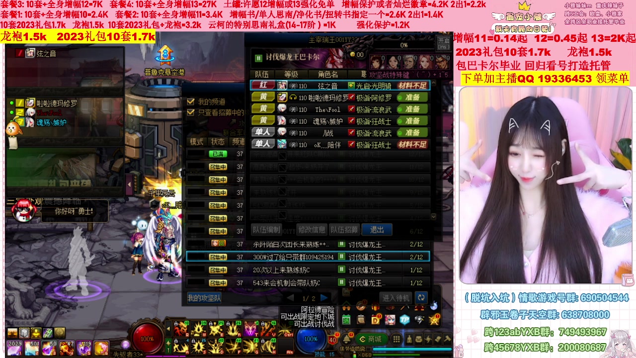 【2023-02-26 18点场】小雅妹妹m：♥️不排队巴卡尔年套增幅打造土罐碰瓷❥