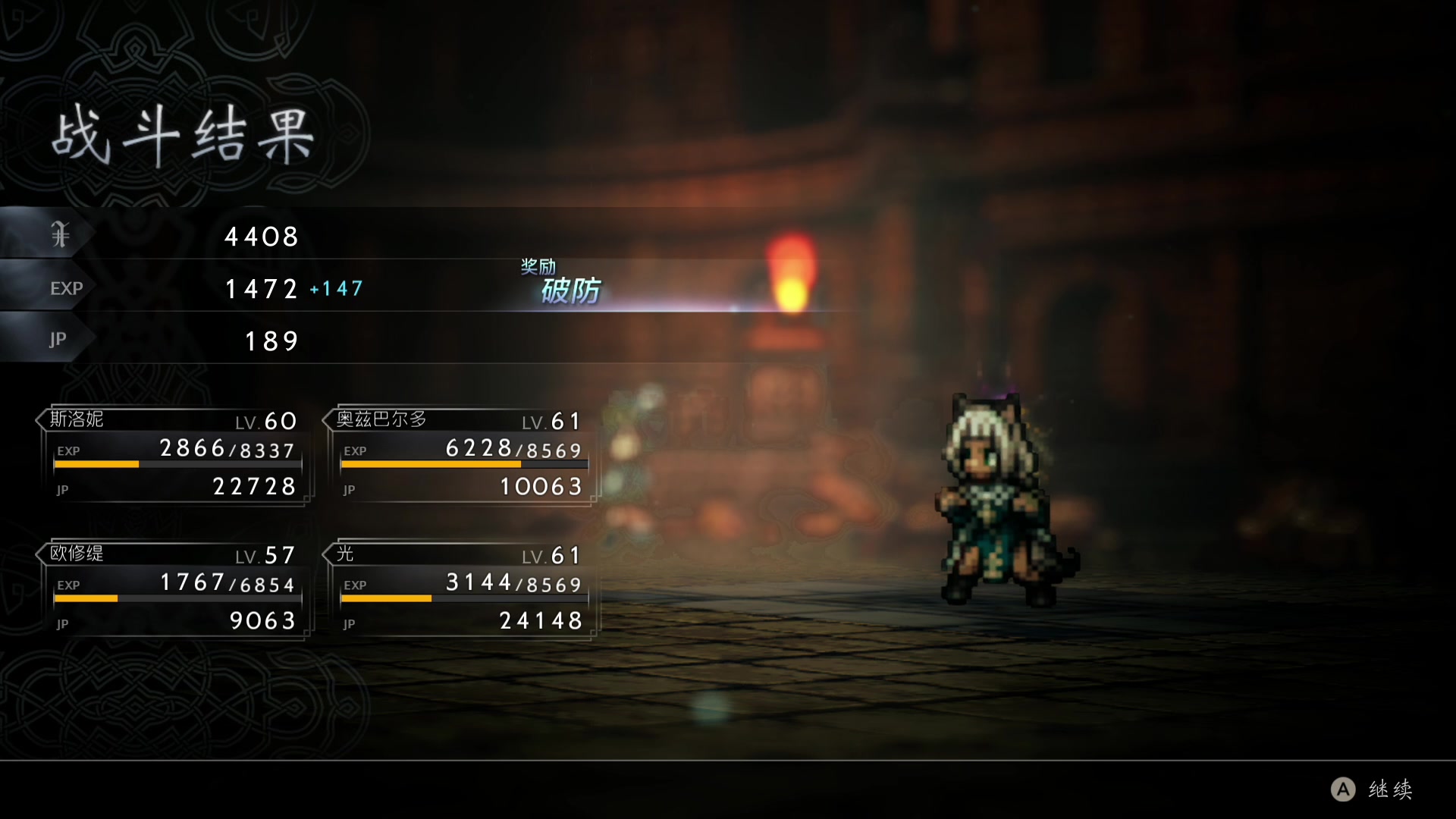 【2023-02-25 23点场】猫叔灬灬：【猫叔】八方旅人2 可以横着走了~~~