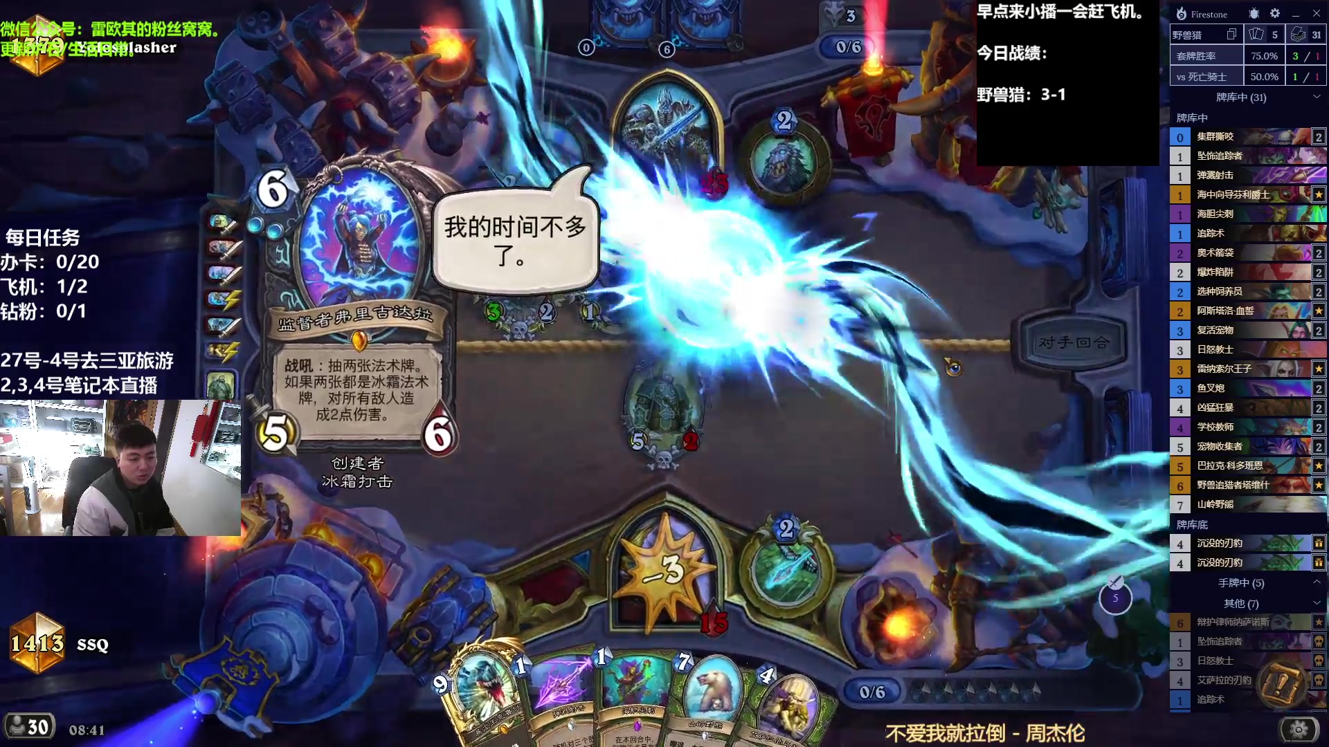【2023-02-26 08点场】雷欧其：雷欧其：早点来小播一会赶飞机。