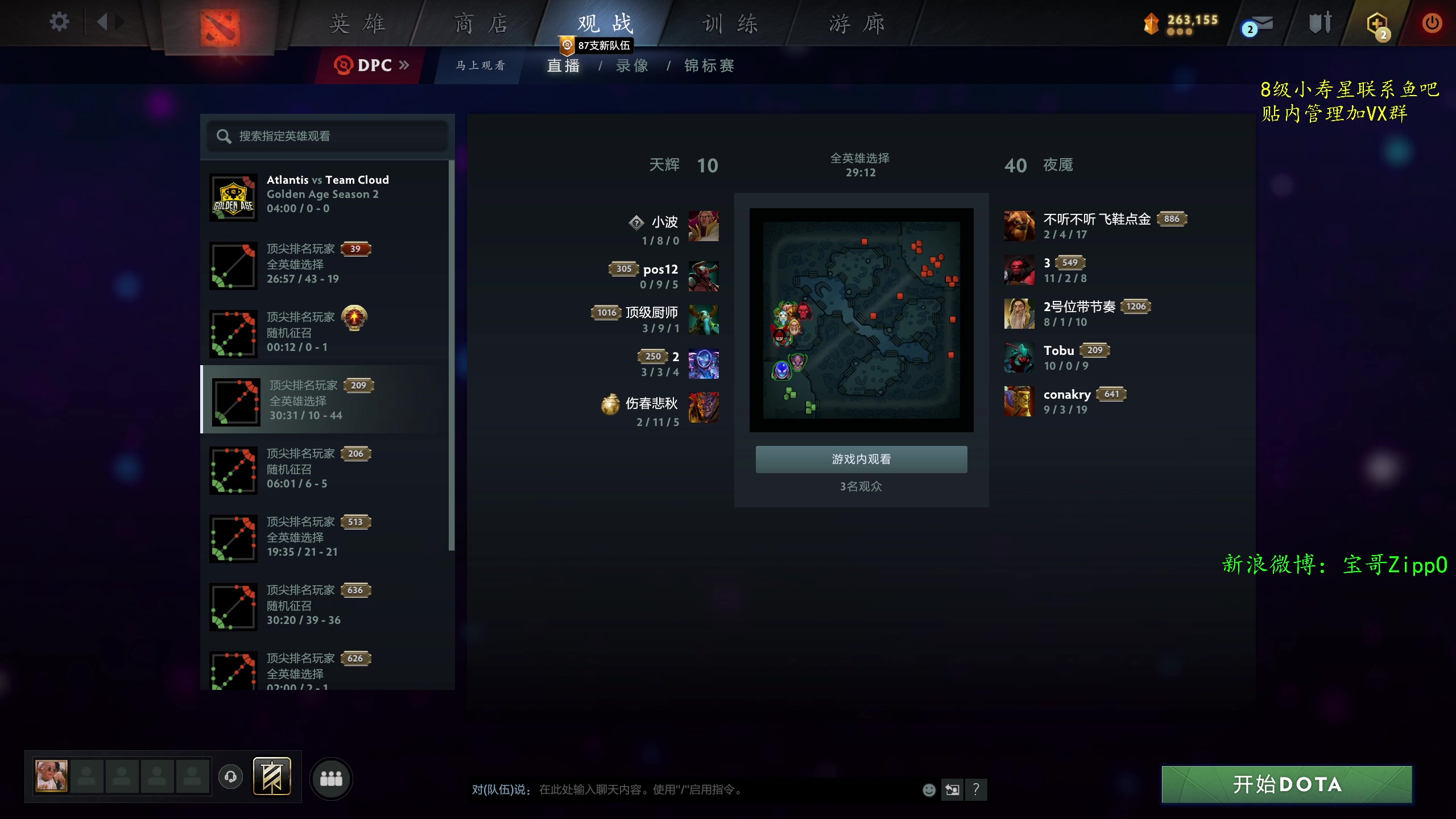 【2023-02-26 09点场】ZippO宝哥：23点解说利马Major