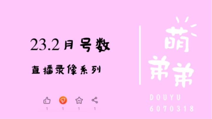 23.2月号数