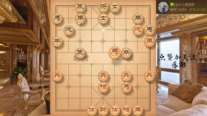 敢死炮，妙手抽车带抽马，速胜，8