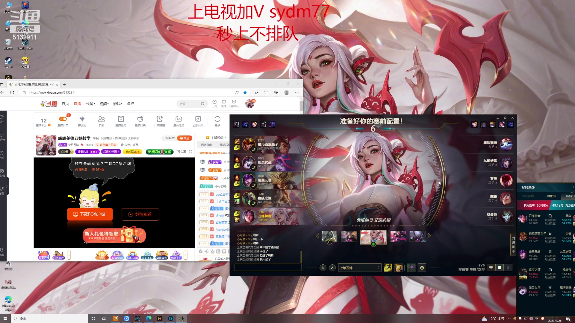 【2023-02-26 21点场】岁月刀妹：辉耀美德刀妹教学