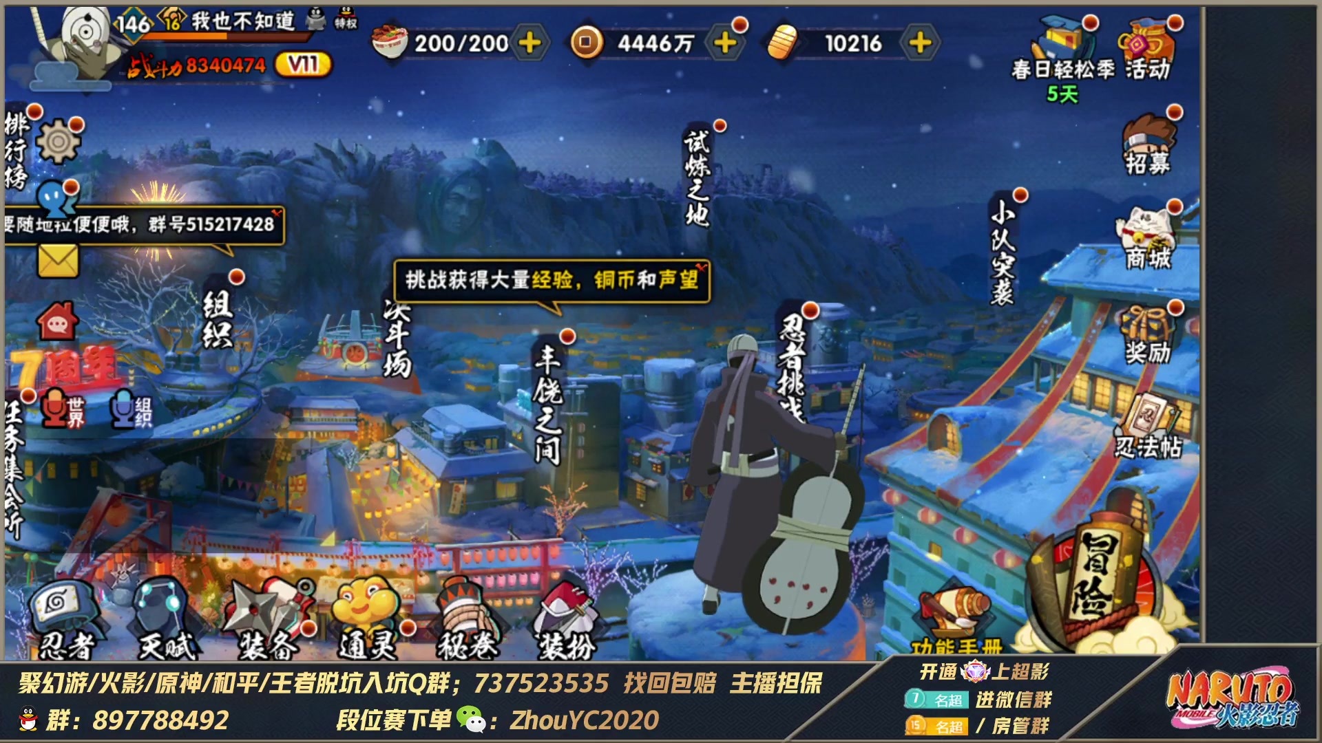 【2023-02-26 03点场】Kurozuka名超：名超：新忍者,月底上分