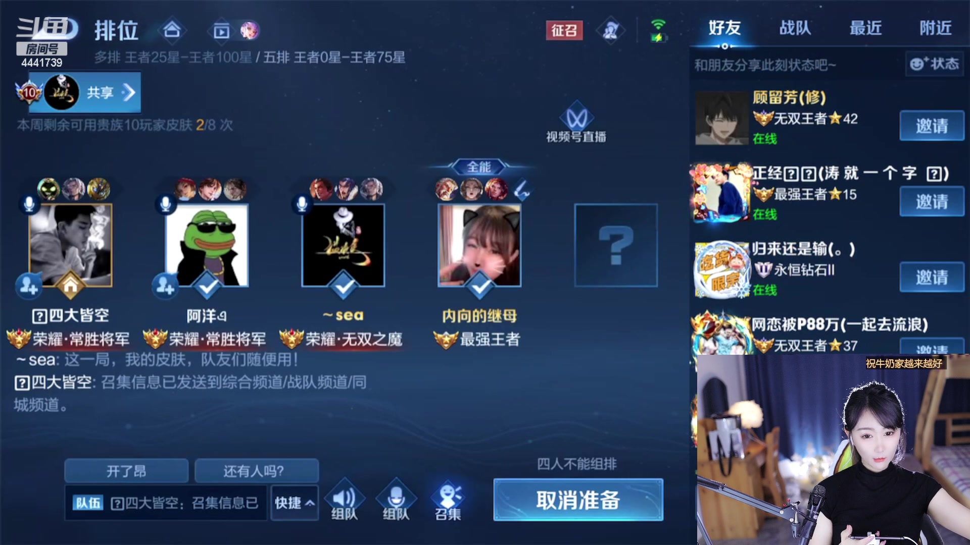 【2023-02-26 00点场】Jue美娘：努力升级一个中五星