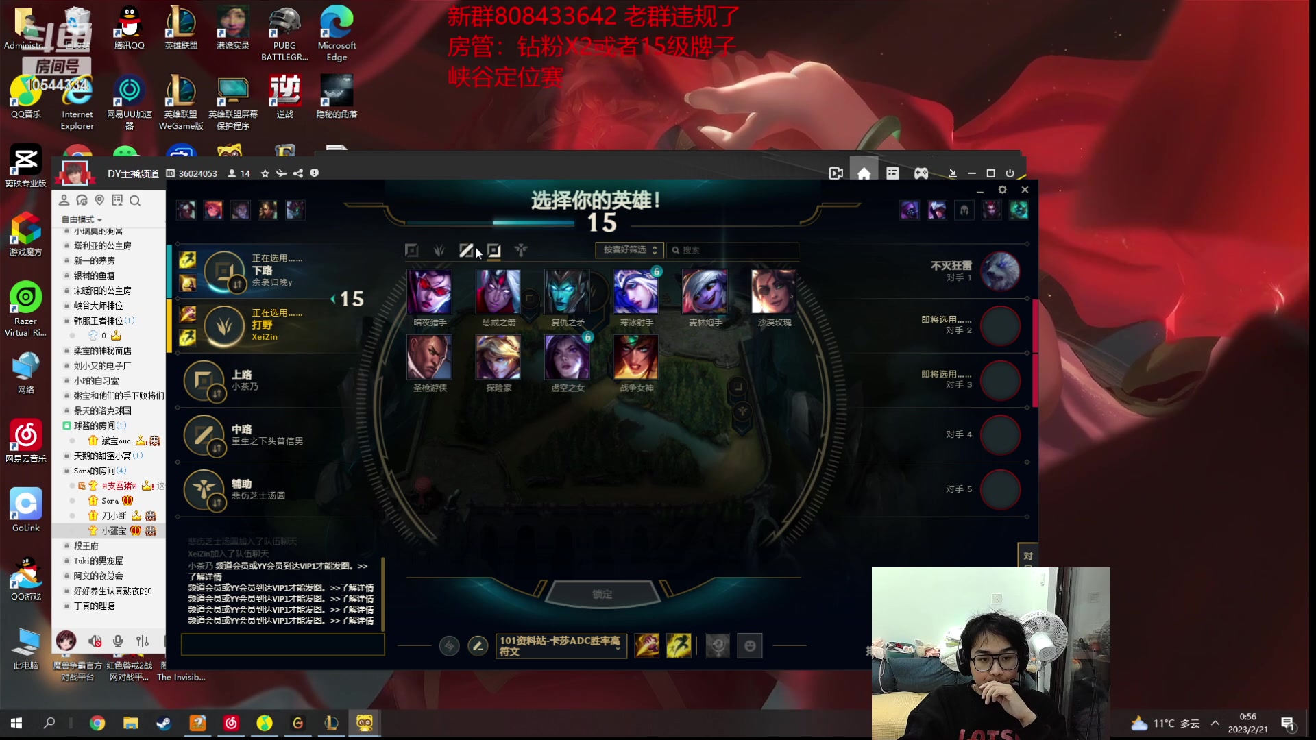 【2023-02-21 00点场】冰块哥ekko：来187寻找陌生妹子