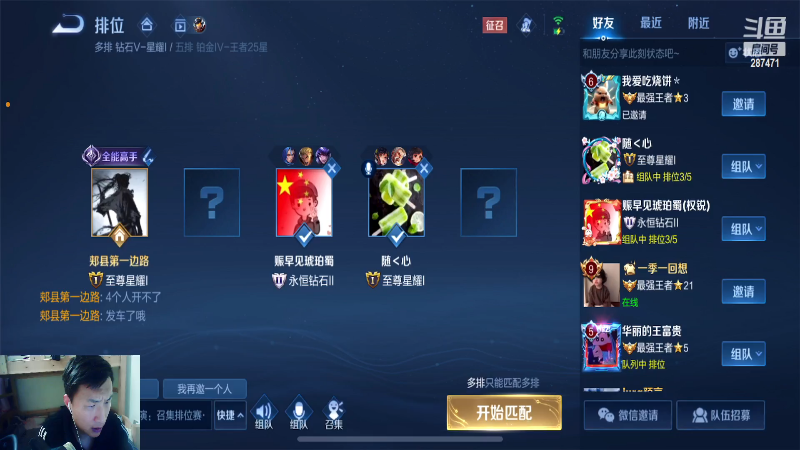 【户外】阿科哥的精彩时刻 20230226 22点场