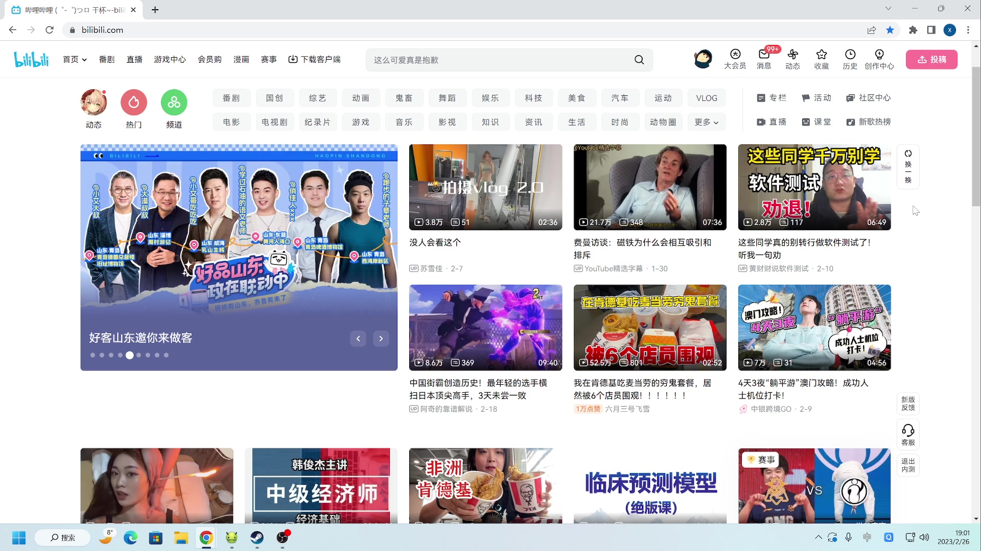 【2023-02-26 18点场】zard1991：zard1991 chill dude