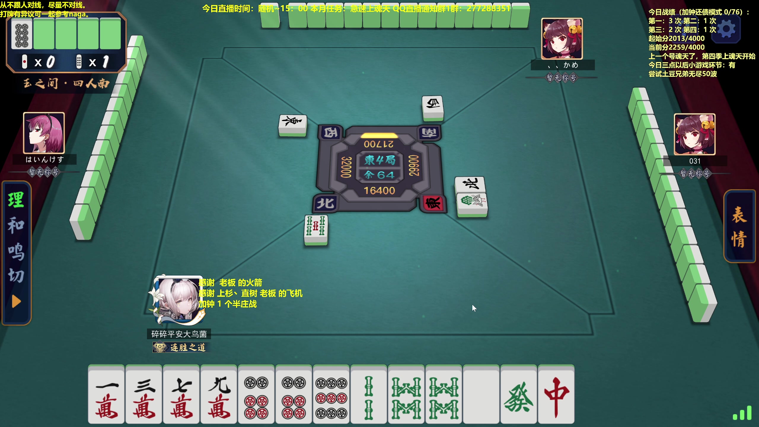 【2023-02-23 14点场】平平无奇安澜君：安澜雀魂：来了 来了