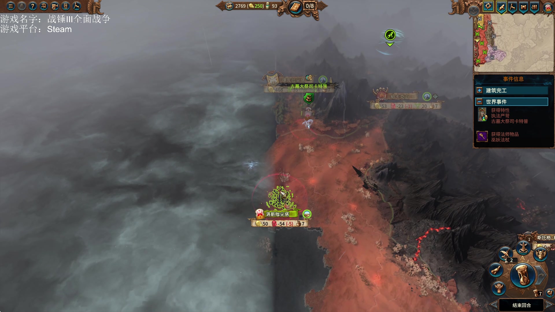 【2023-02-26 20点场】鱼的眼泪水知道：战锤Ⅲ全面战争超凡帝国DLC