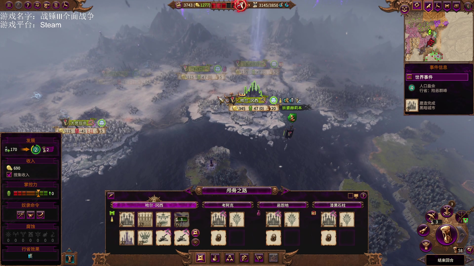 【2023-02-26 14点场】鱼的眼泪水知道：战锤Ⅲ全面战争超凡帝国DLC