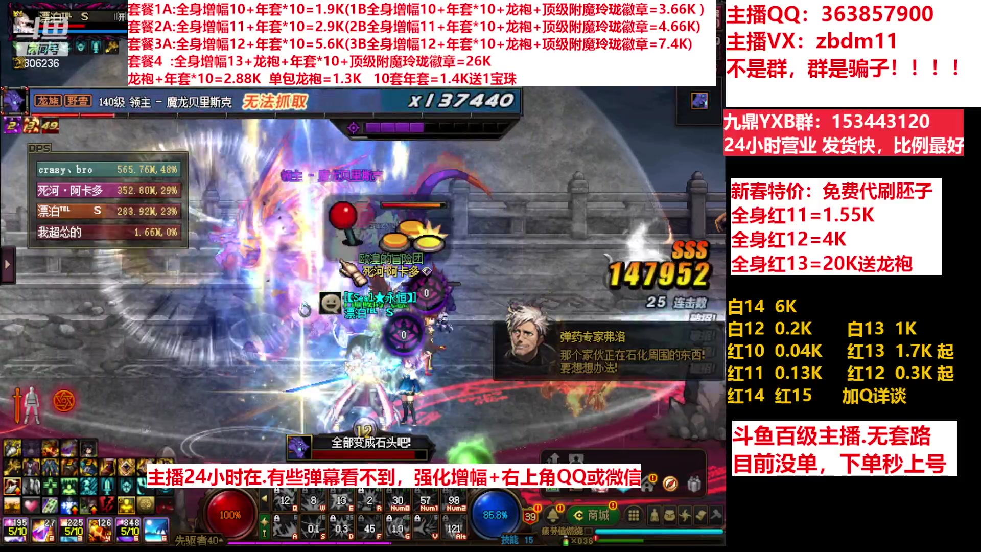 【2023-02-26 05点场】主播东门：东门：增幅强化套餐礼包