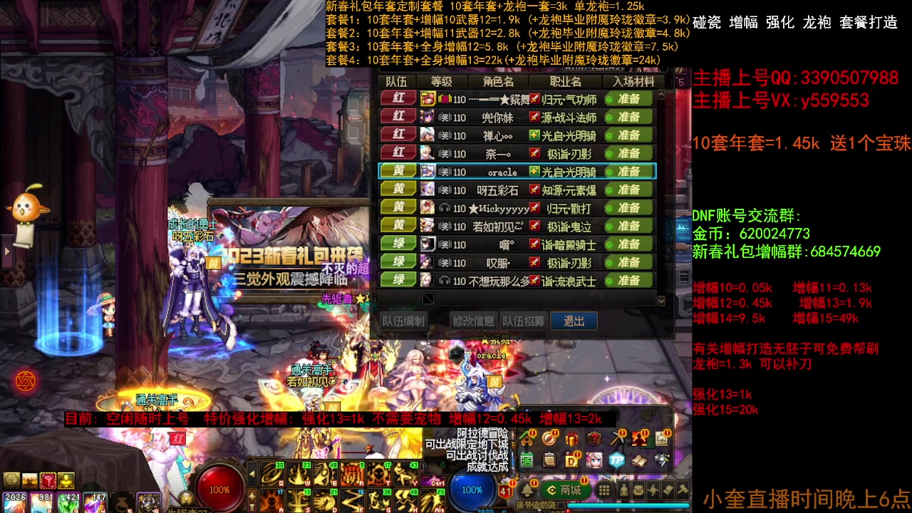 【2023-02-26 15点场】红眼小奎：增幅强化龙袍冲冲冲