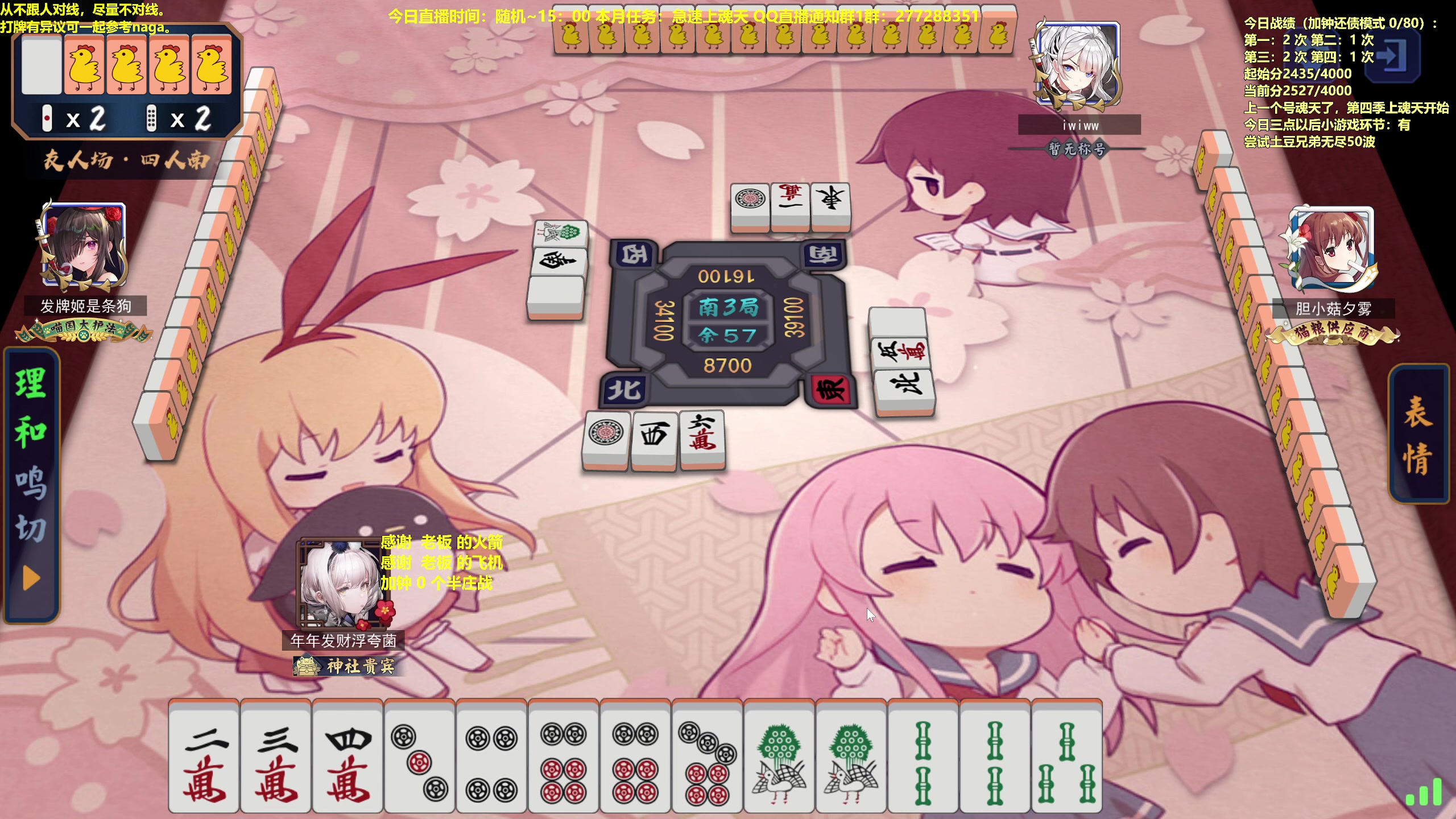 【2023-02-25 13点场】平平无奇安澜君：安澜雀魂：来了 来了 周六军训胆小菇日