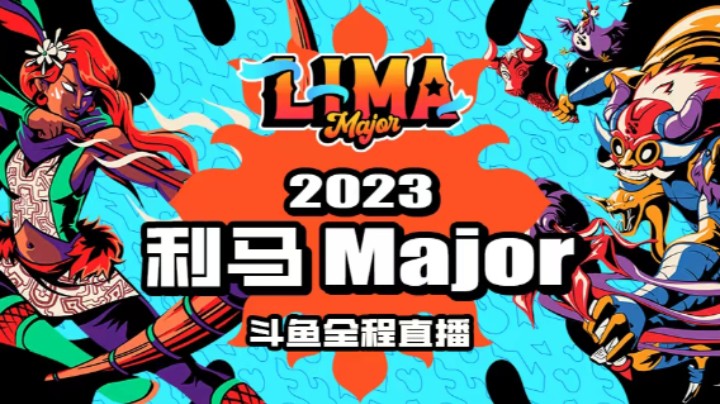 2月25日利马Major LIQUID VS SR 第一场